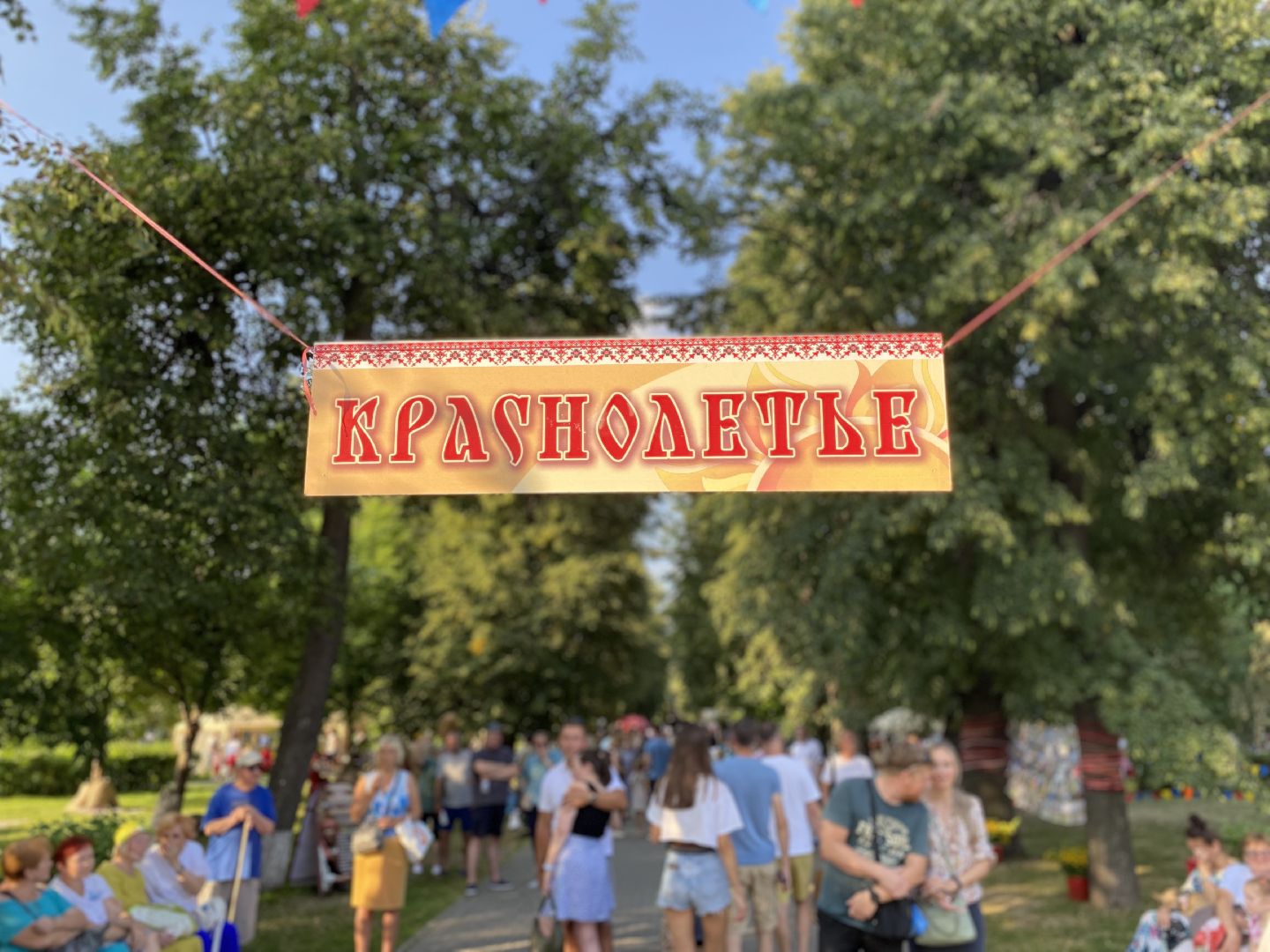 Коломна, Краснолетье, Школа ремесел, Фестиваль народного творчества,