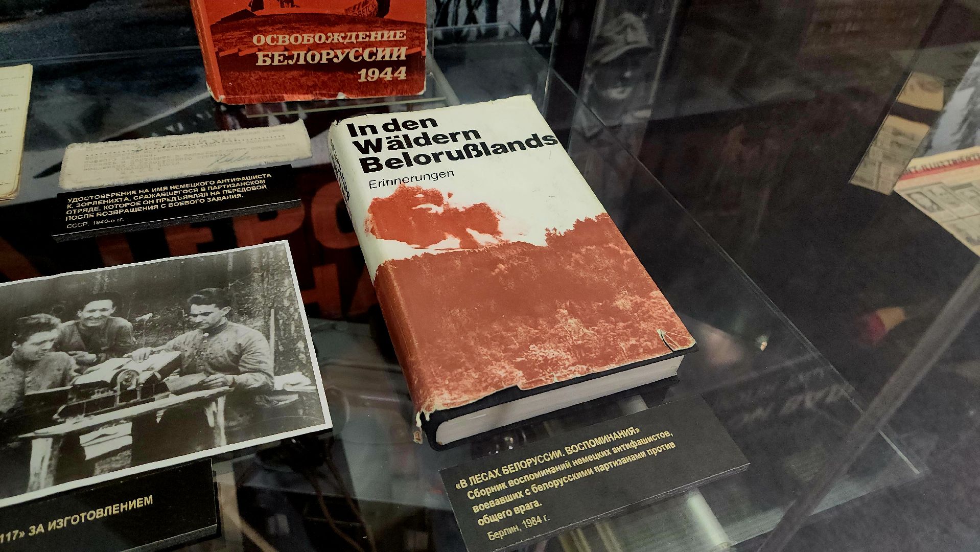 красногорск, беларусь, музей победы, выставка,