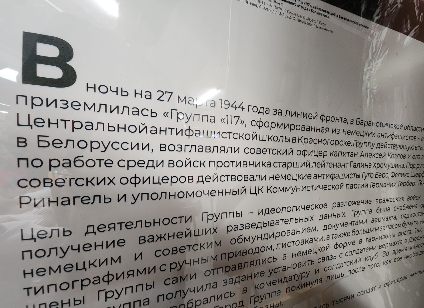 красногорск, беларусь, музей победы, выставка,