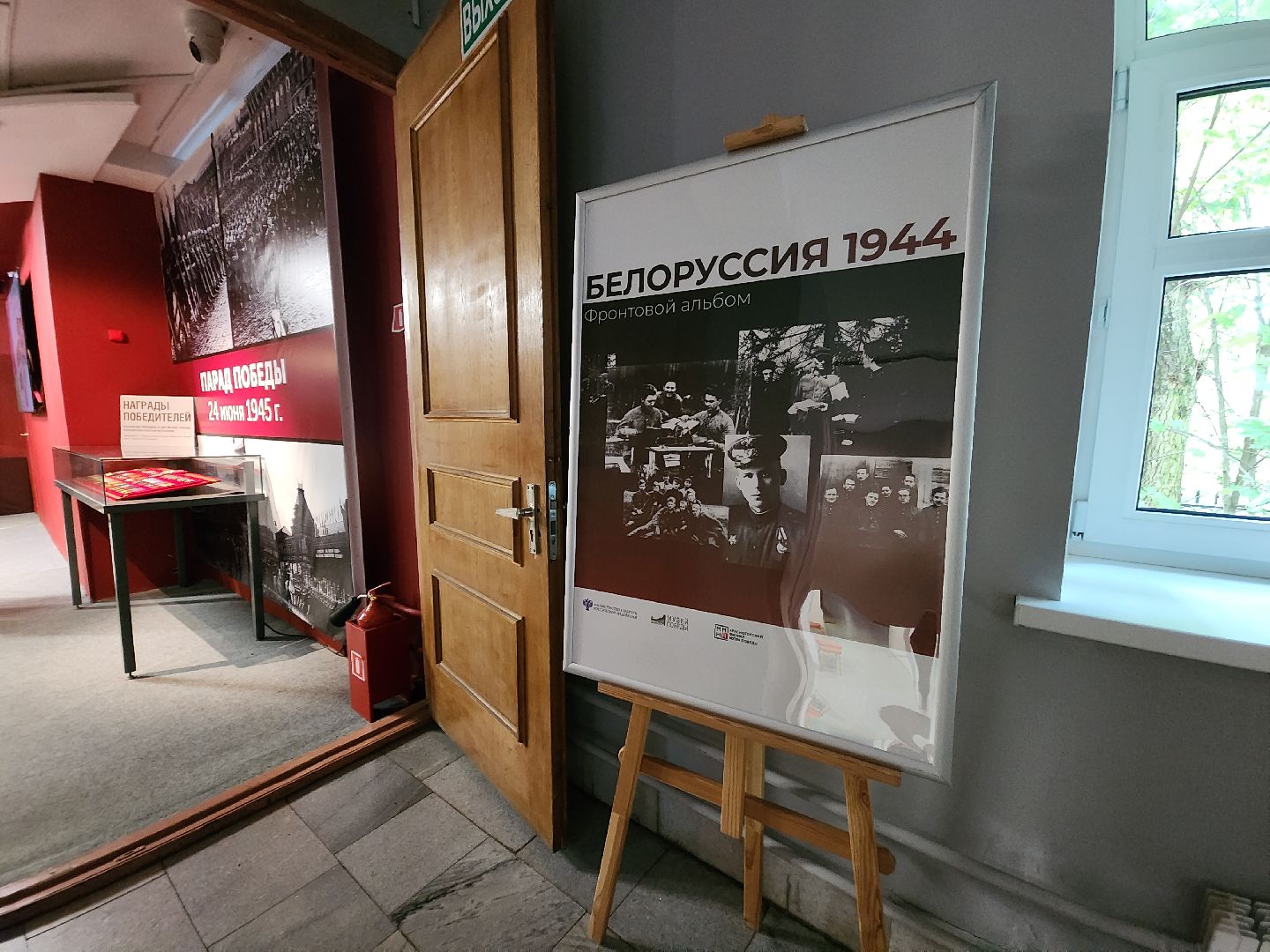 красногорск, беларусь, музей победы, выставка,