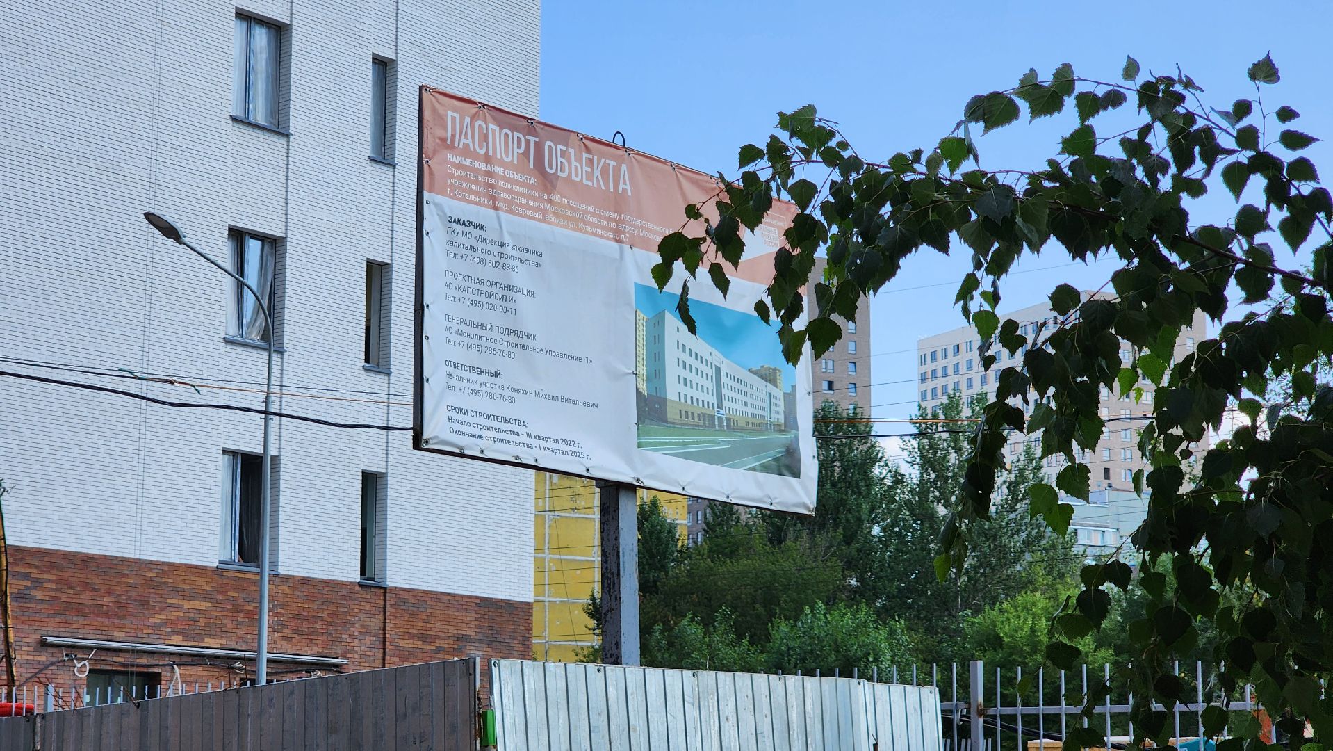 строительство поликлиники, национальные проекты,