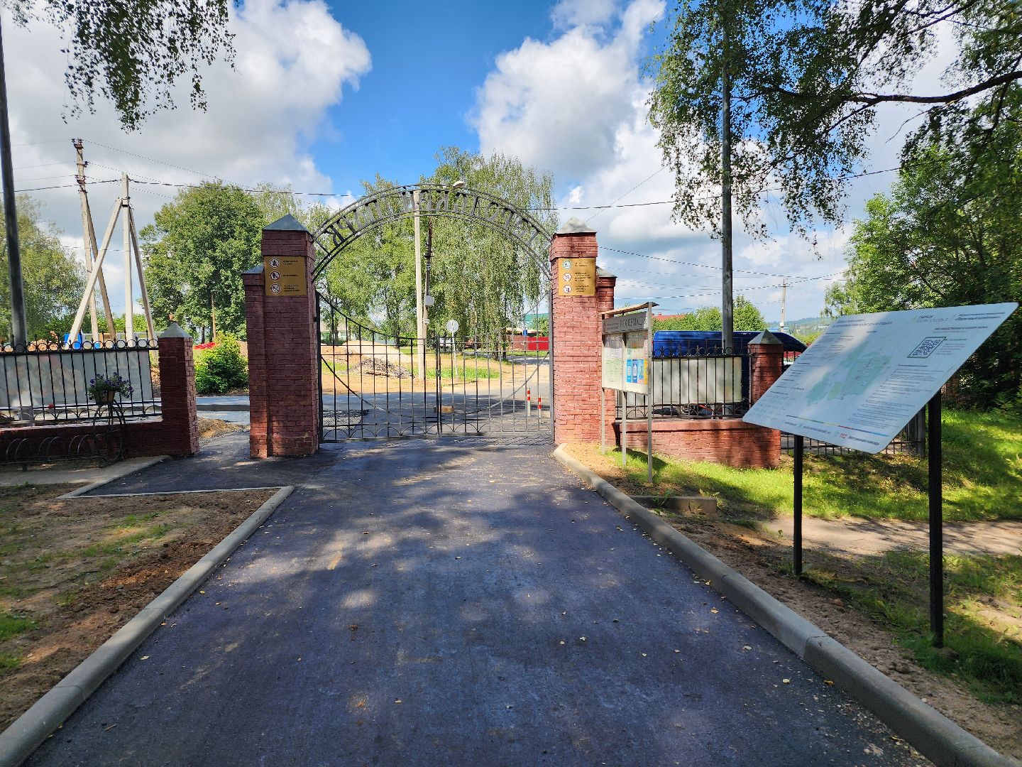 волоколамск, Парк, благоустройство,