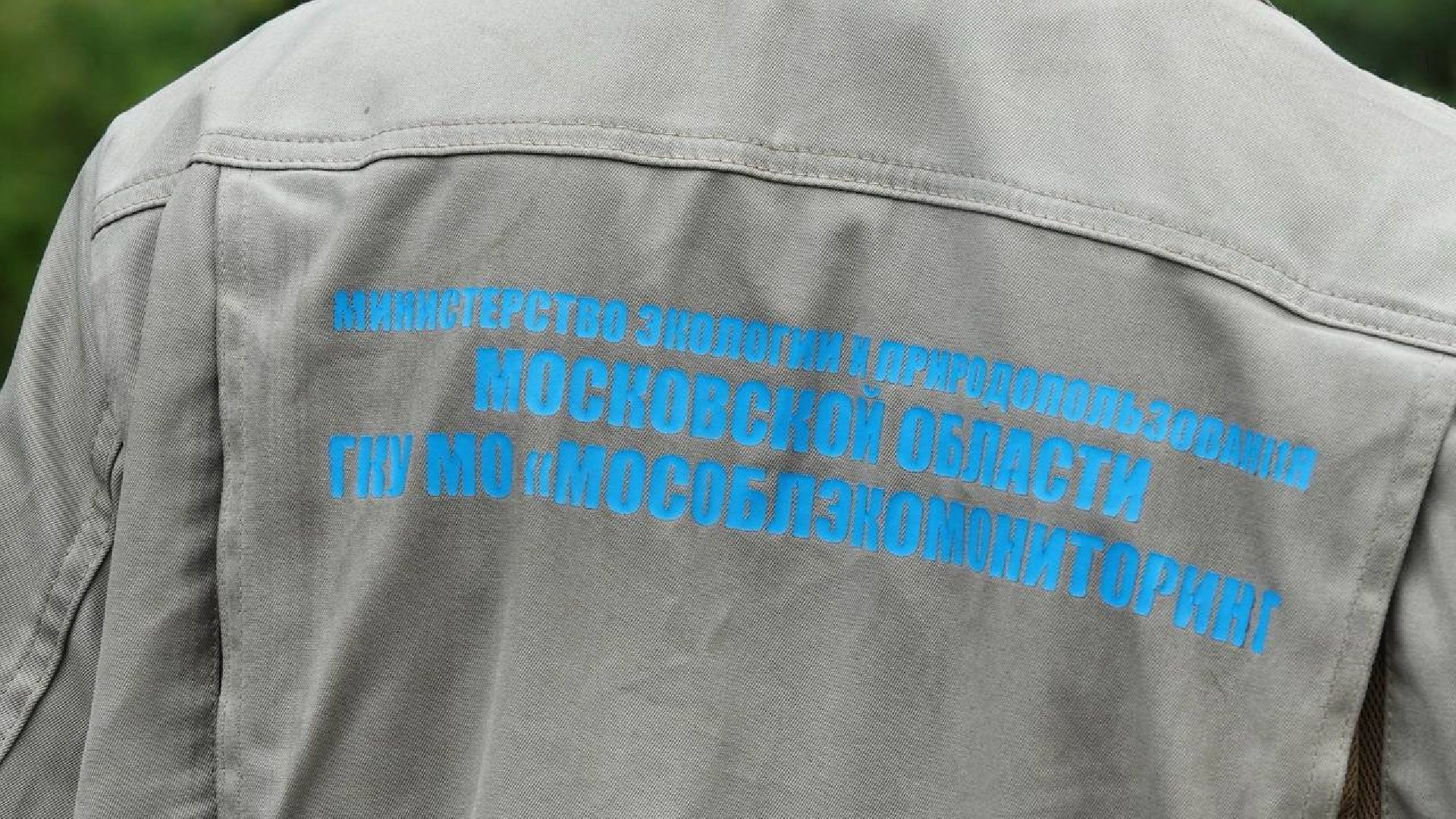 Экология, Министерство экологии МО,Утки, Сергиев Посад, Ветеринарная служба,