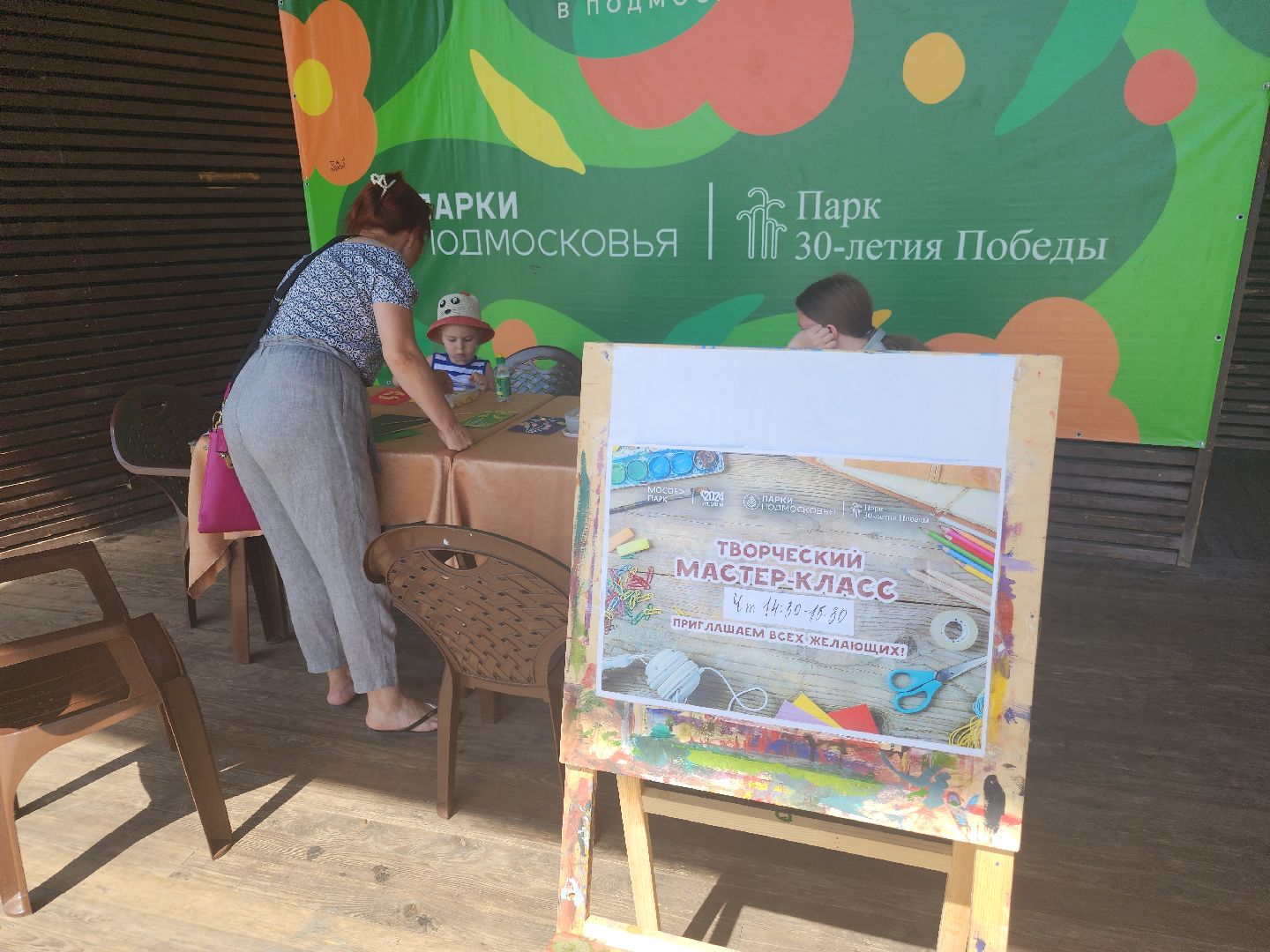 парки подмосковья, благоустройство, орехово зуево,