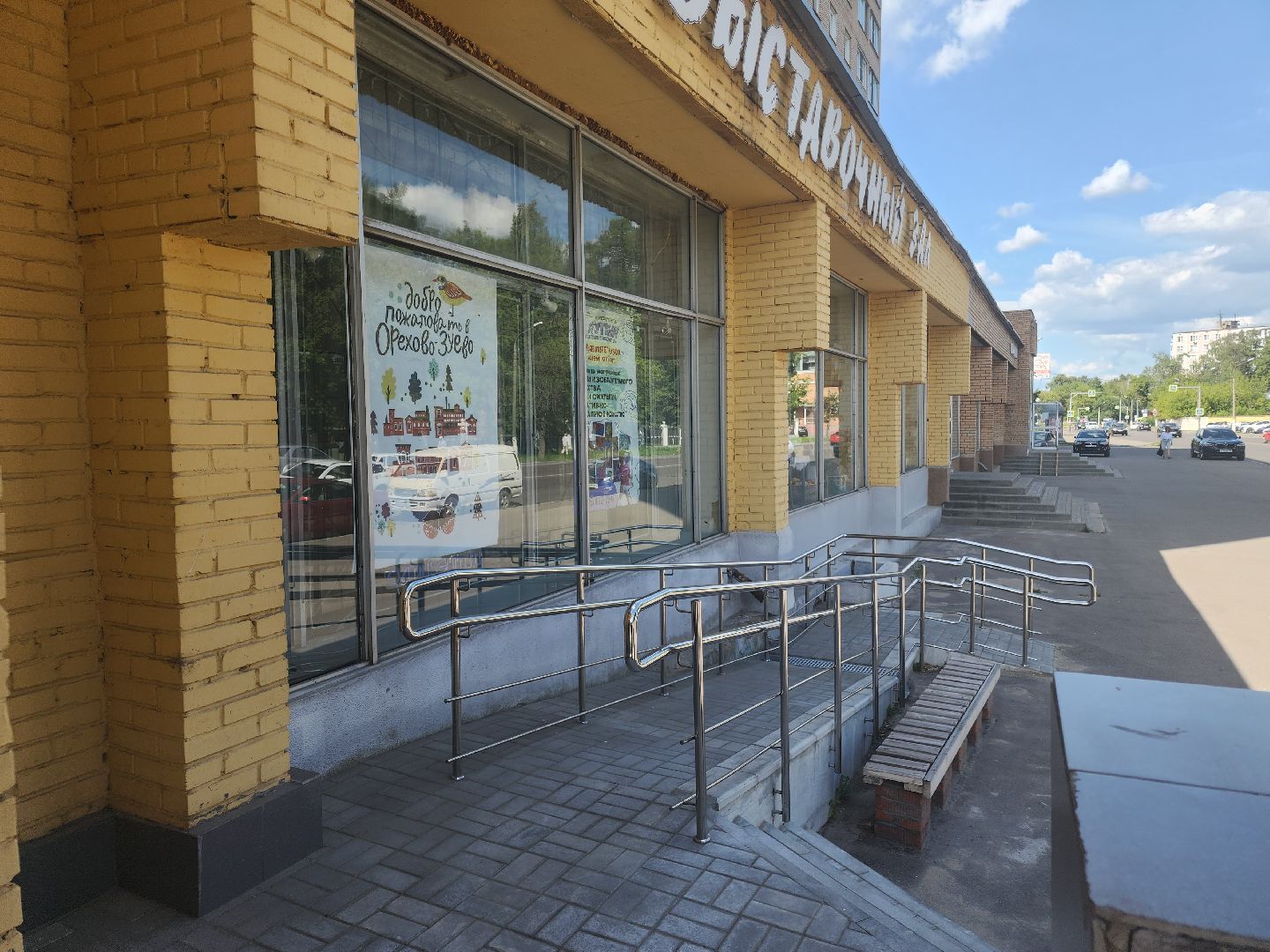 выставочный зал, Выставочные окна, орехово зуево,