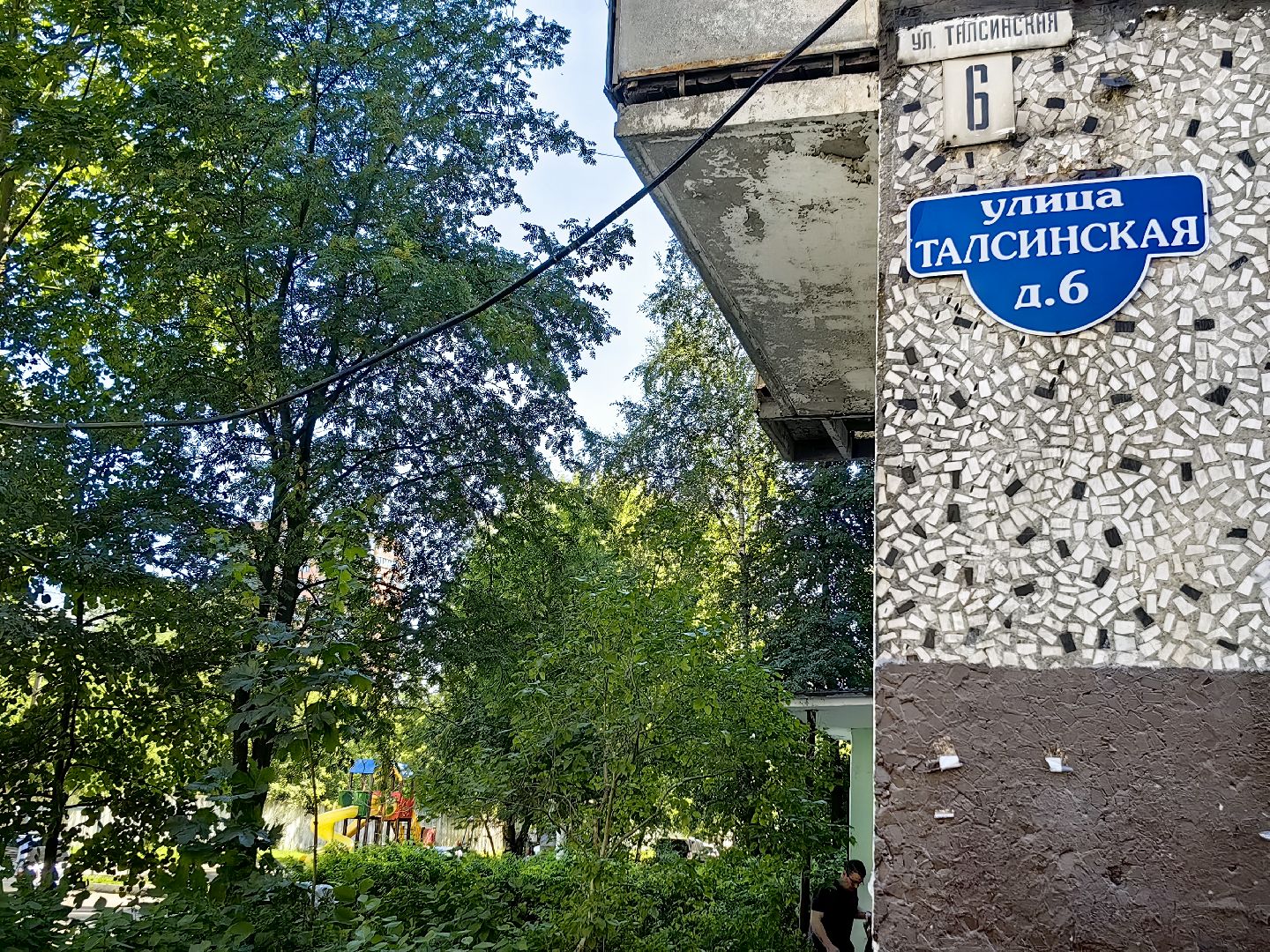 благоустройство, тротуар, бордюр, парковка, щёлково,