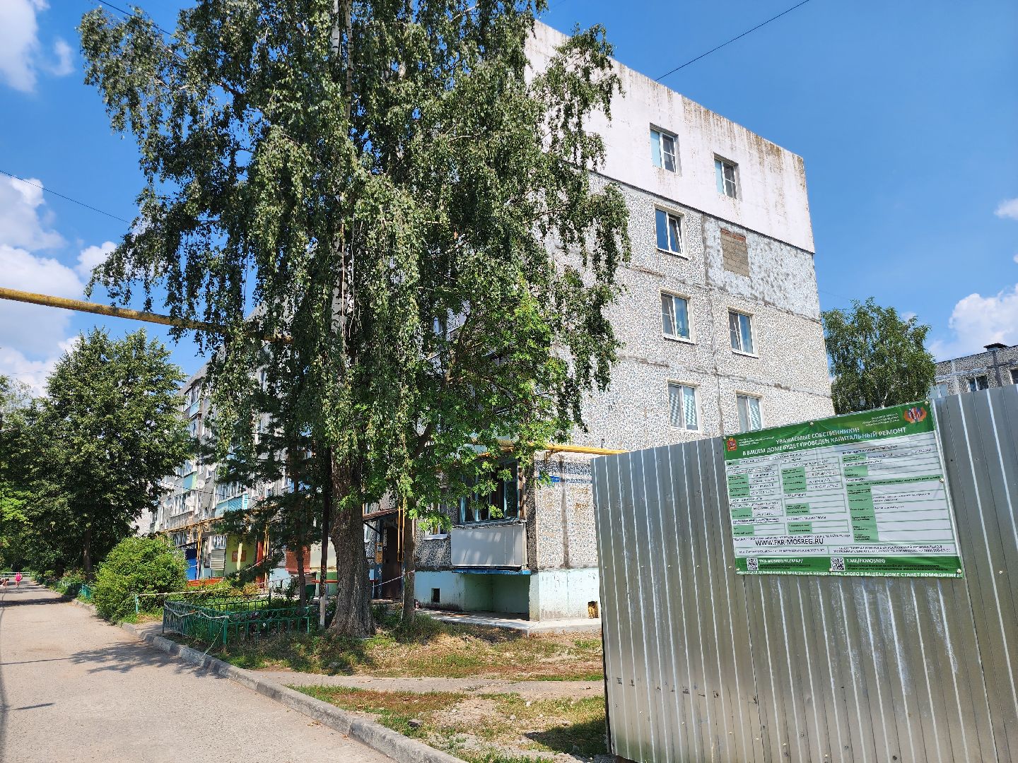 Коломна, капитальный ремонт мкд, капитальный ремонт,