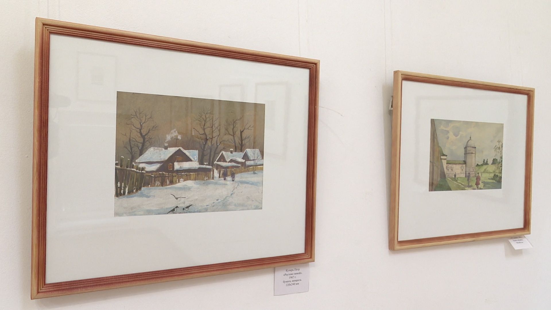 Реутов, выставка, музей, акварель, картиры, Петр Кучерь,