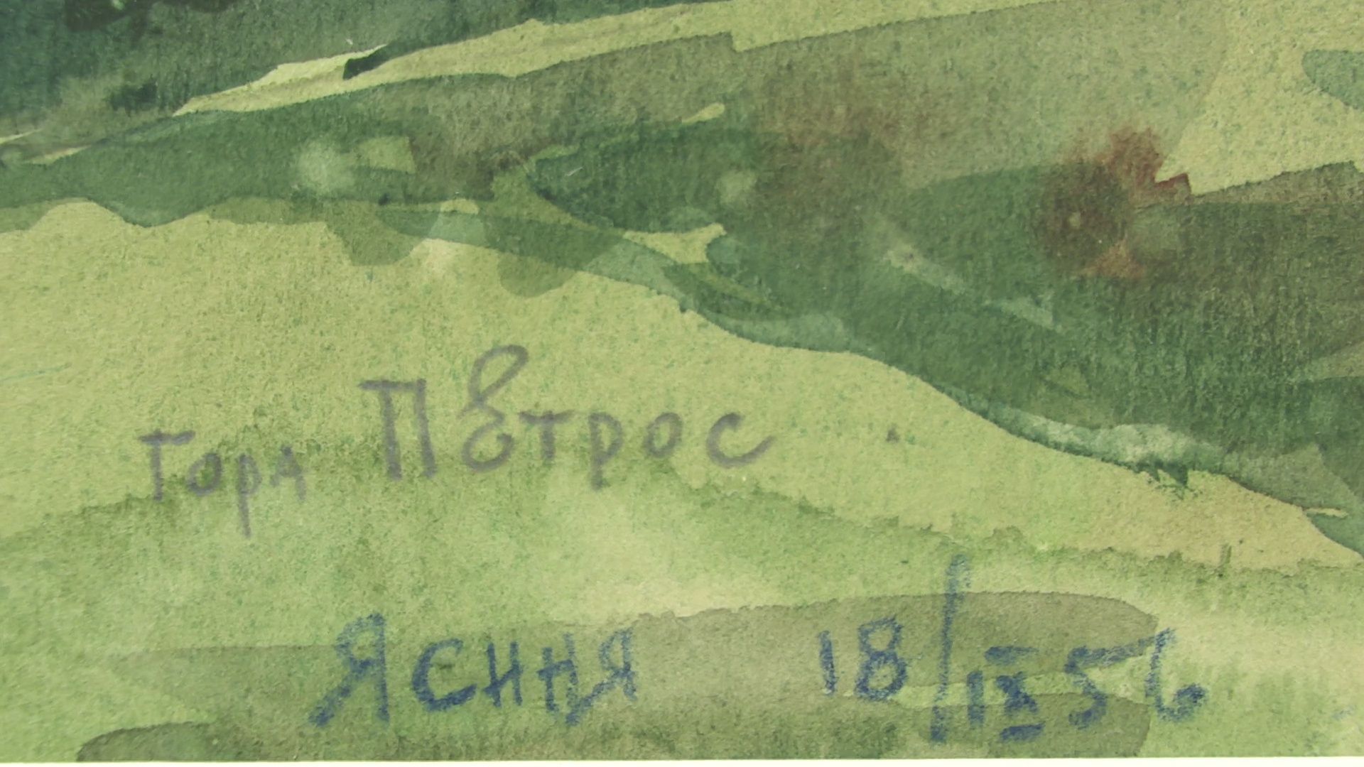 Реутов, выставка, музей, акварель, картиры, Петр Кучерь,