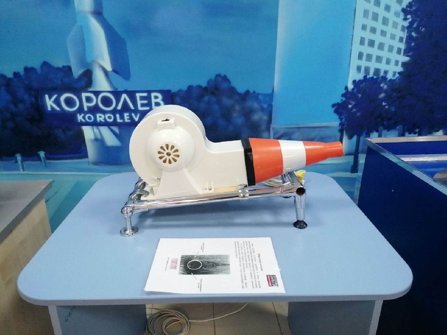 Королёв