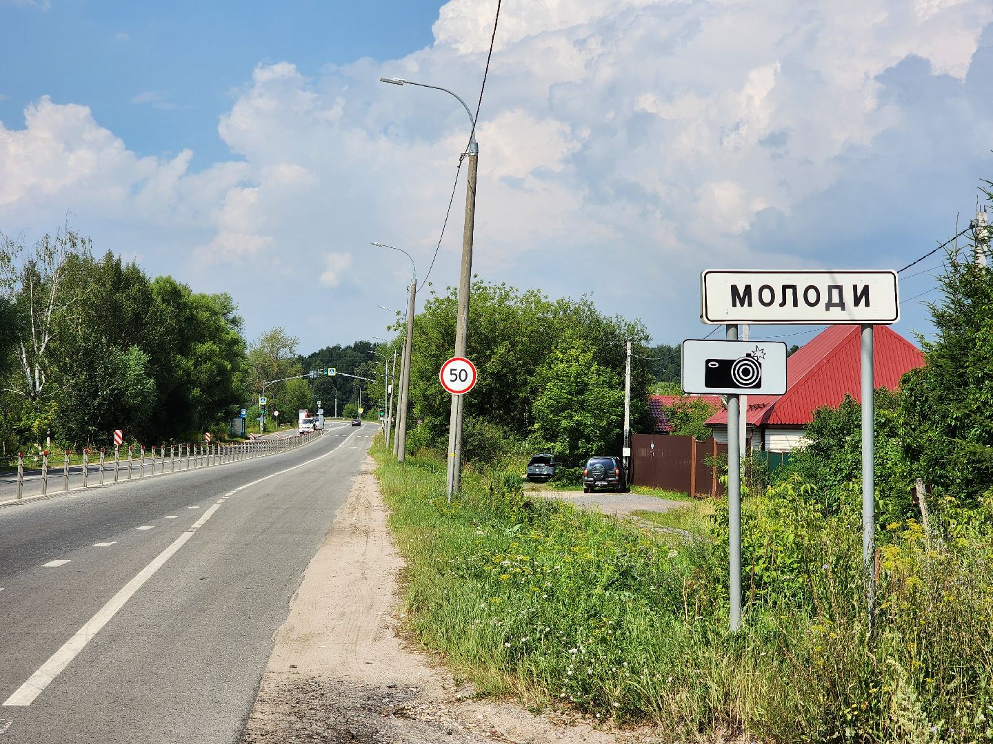 Чехов, село Молоди, дорожные знаки, памятные знаки, Молодинская битва, Молодинское сражение, населенный пункт воинской доблести, выездная администрация, глава округа Михаил Собакин,