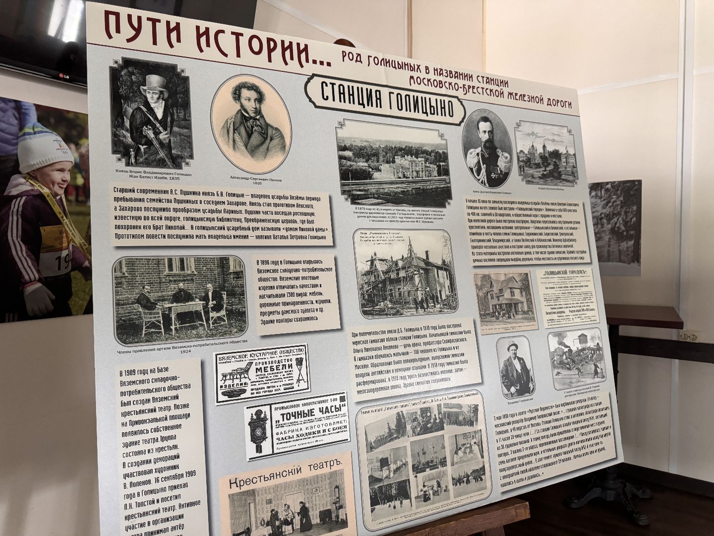 Одинцово, Одинцовский парк, Культура,