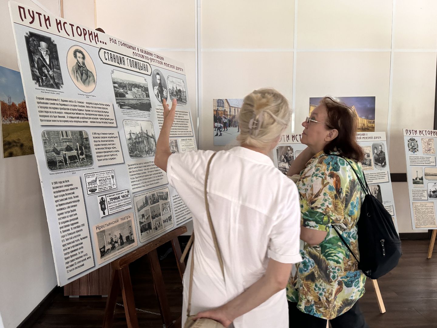 Одинцово, Одинцовский парк, Культура,