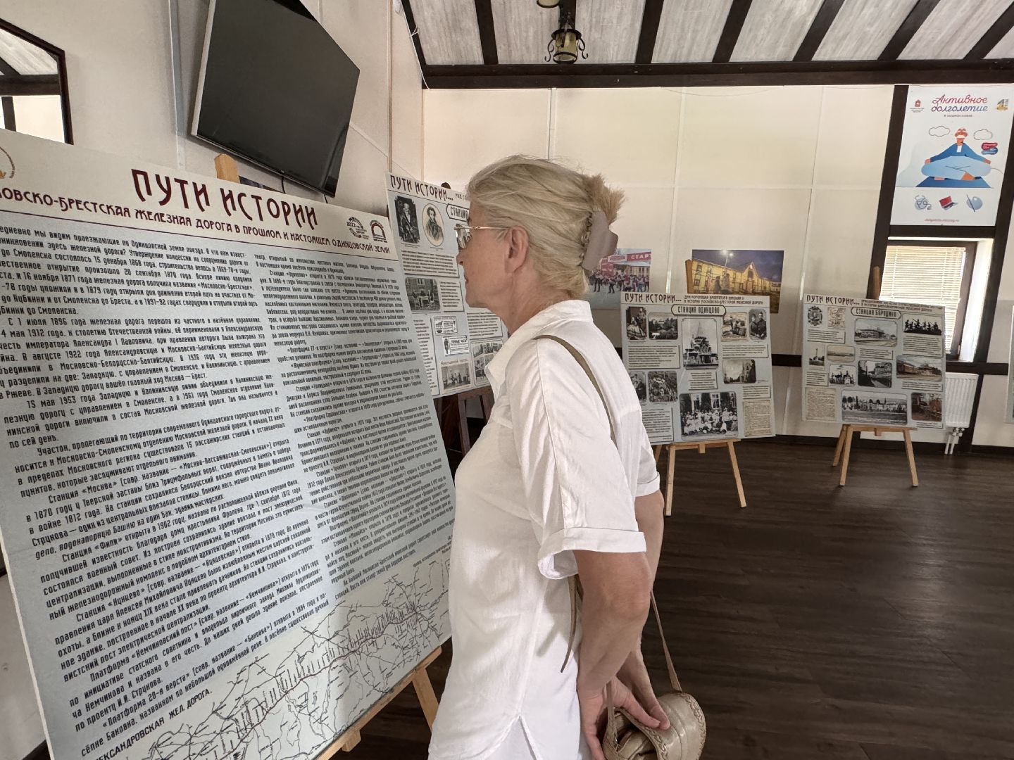 Одинцово, Одинцовский парк, Культура,