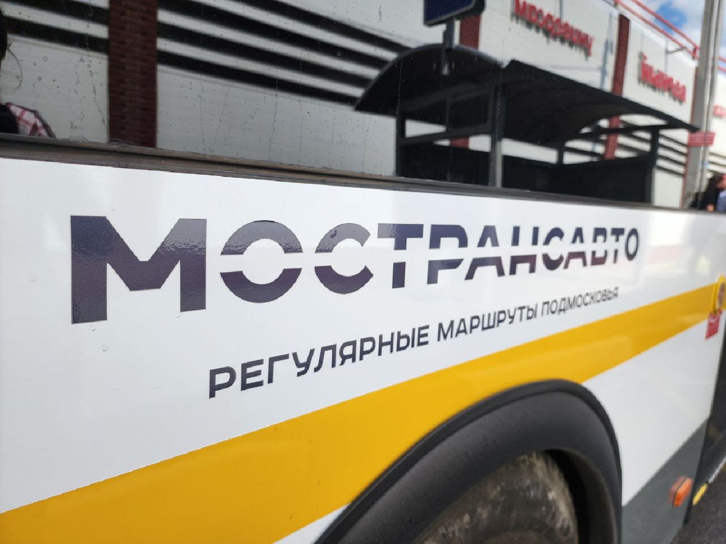 можайск, можайский городской округ, подмосковье, автобус, новый автобус, Мострансавто, пассажиры, обновление автопарка,