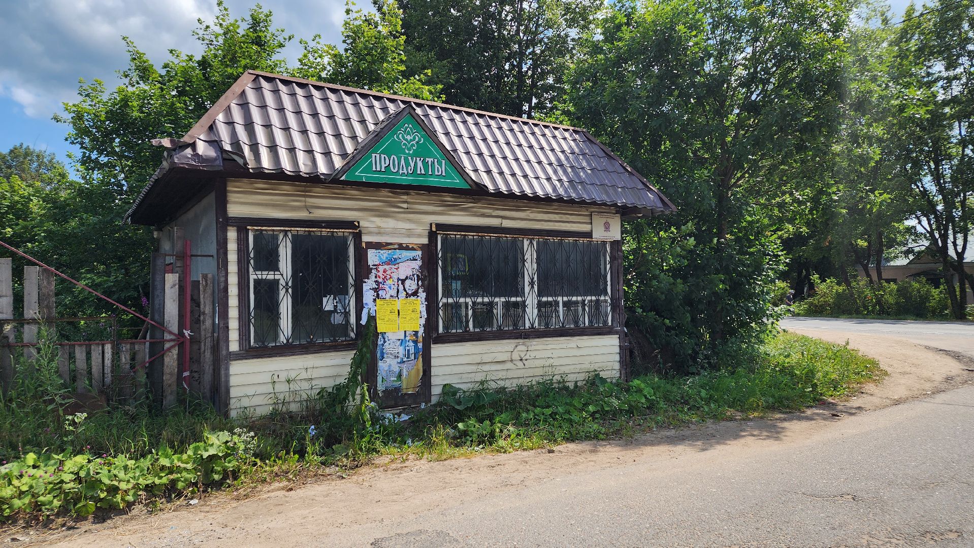 благоустройство, истра, снос, подмосковье,