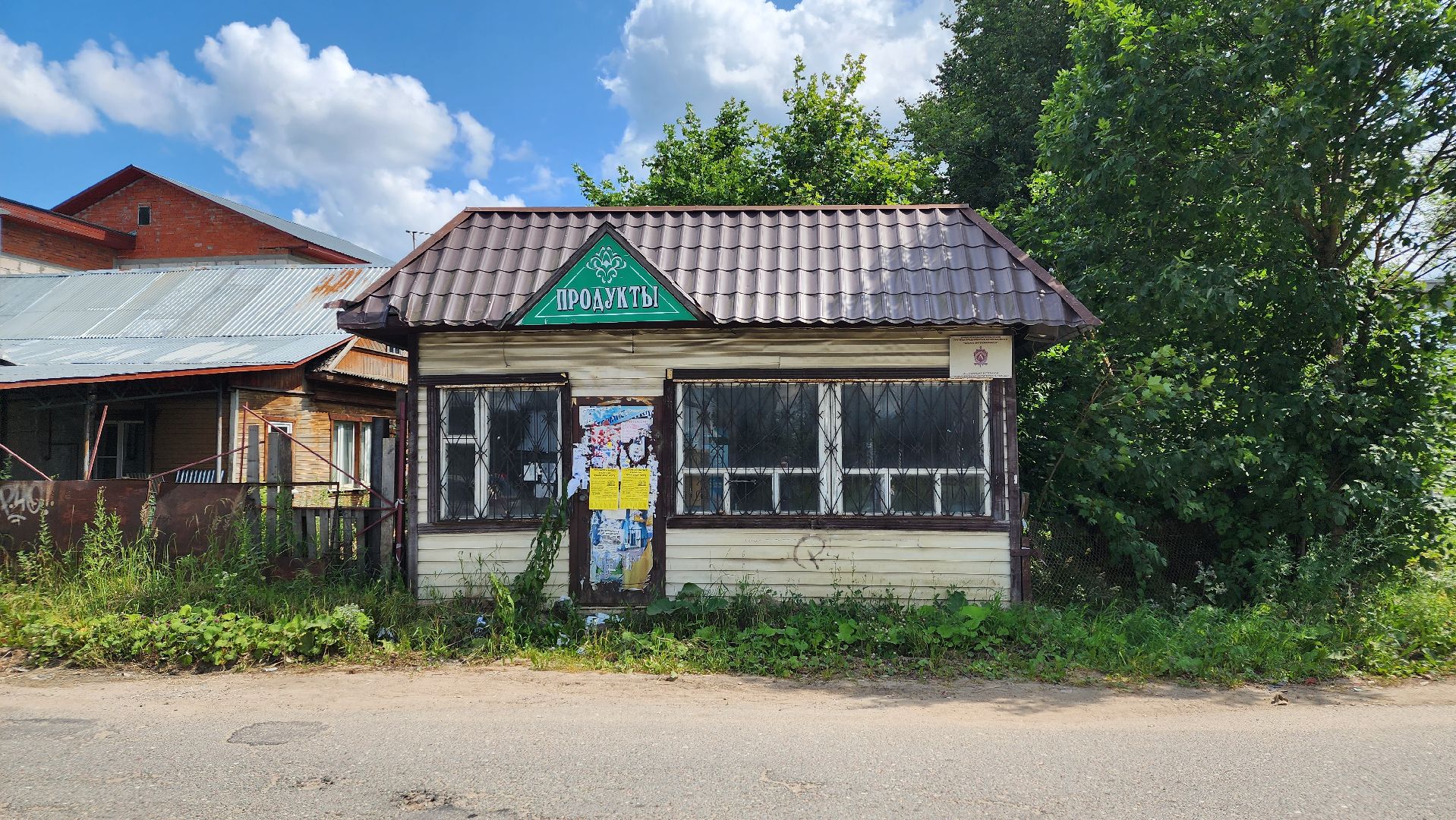 благоустройство, истра, снос, подмосковье,