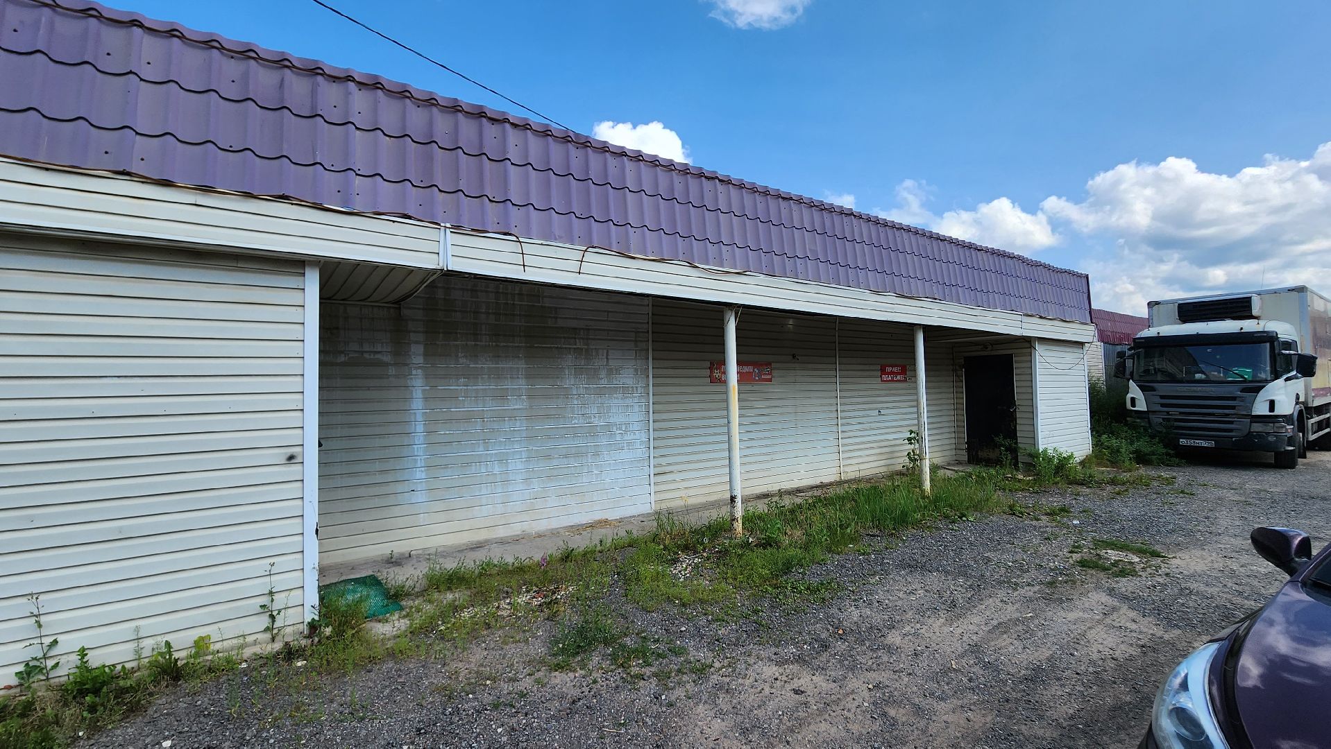 благоустройство, истра, снос, подмосковье,