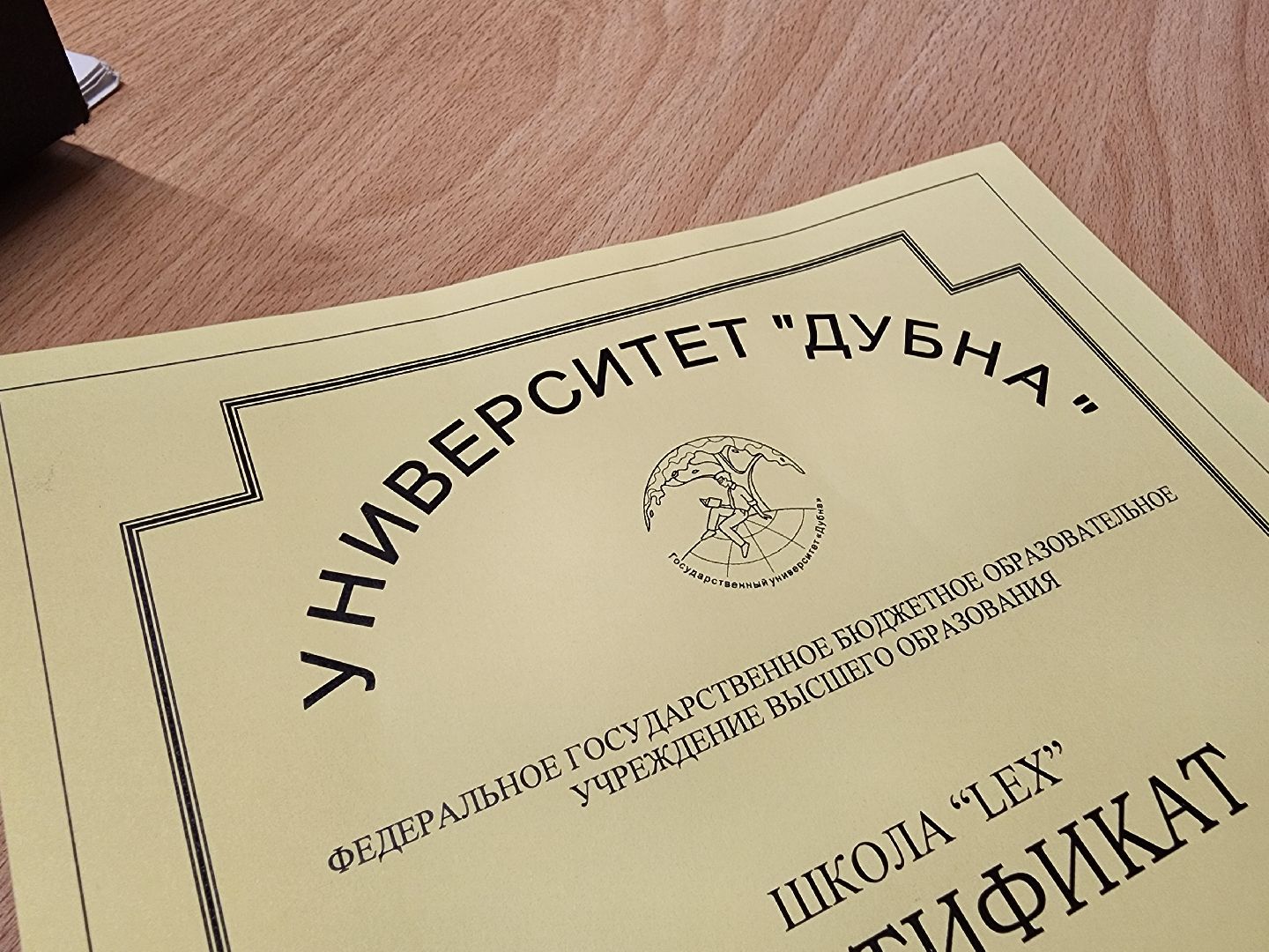 Дубна, университет дубна, Учеба, Иностранные языки,