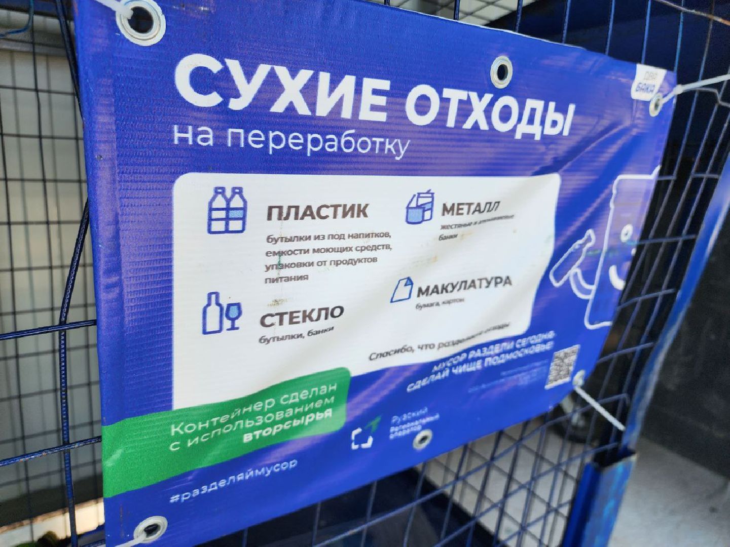 можайск, можайский городской округ, жкх, контейнерные площадки, тко, мусор, отходы, строительство объектов, жители,