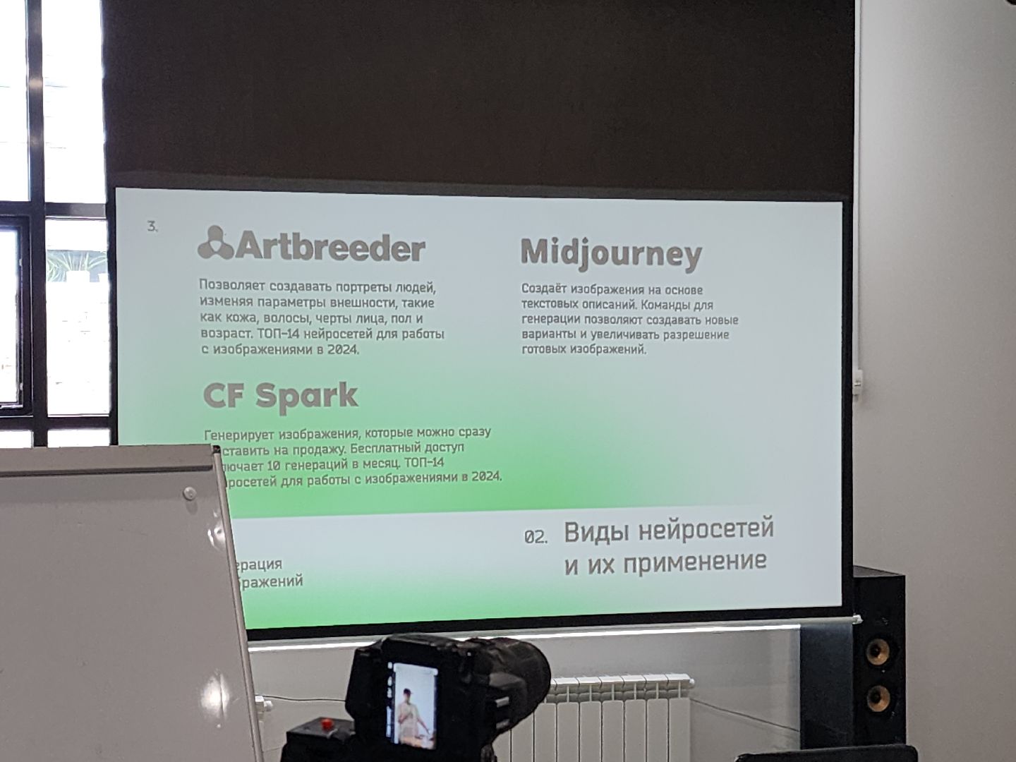 Черноголовка, Лекция, Нейросети, технологии,