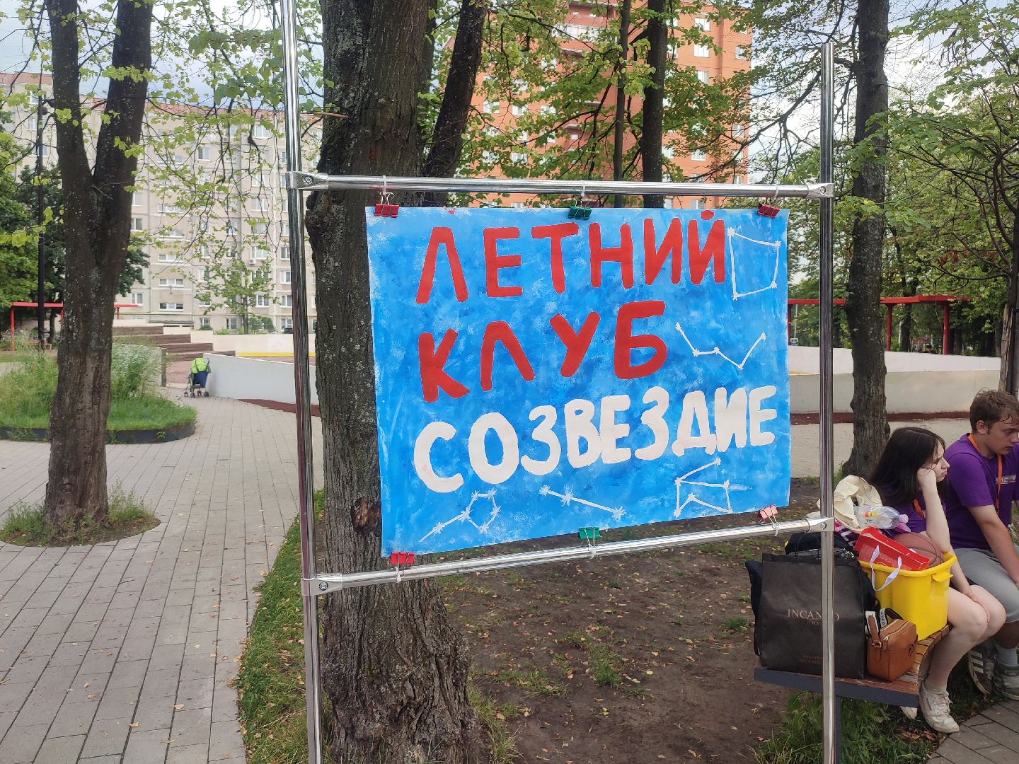 Делибаш Осман, клуб Созвездие, ВОСВОД, парк сказка, сердечно-легочная реанимация,