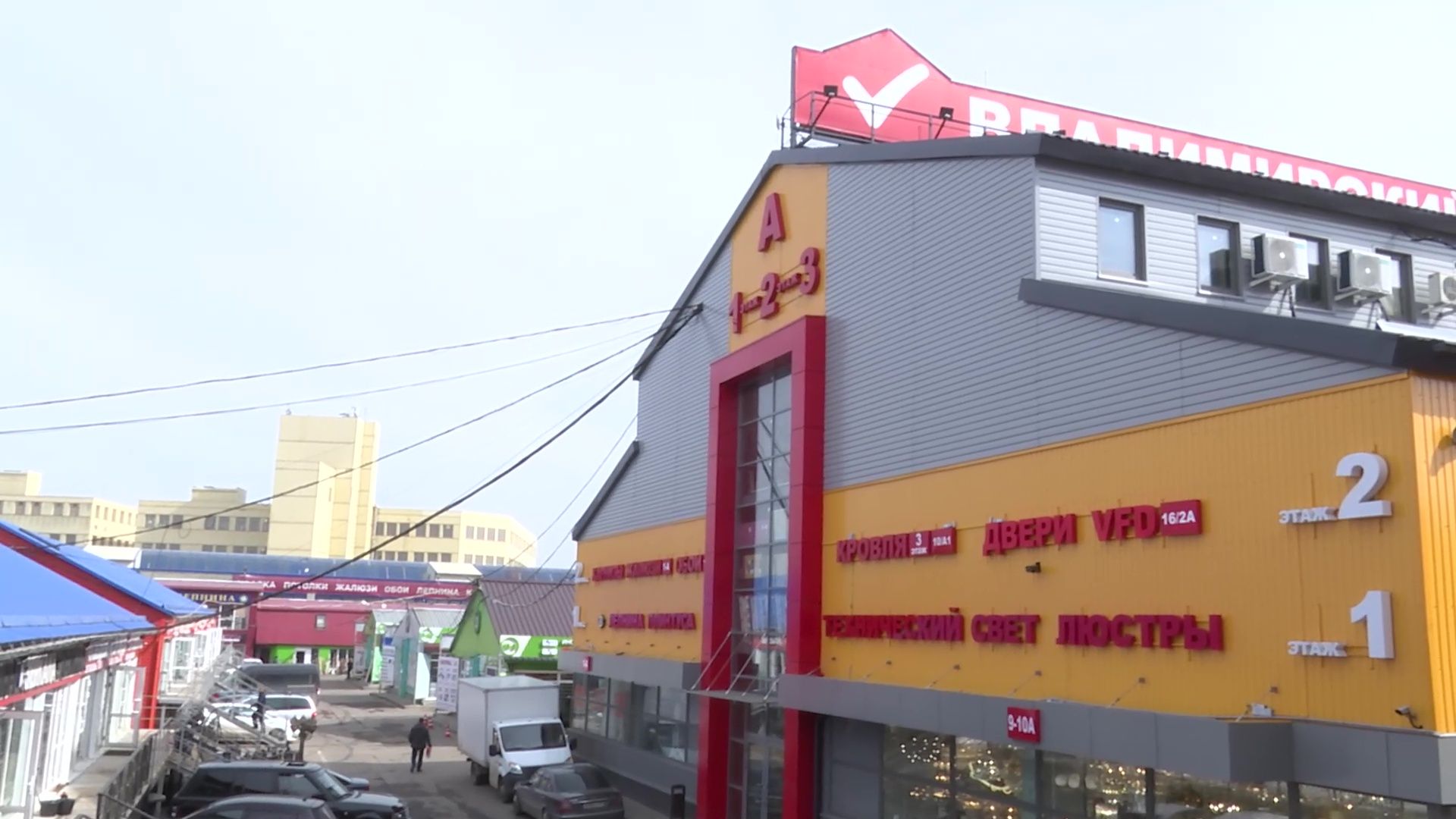 Реутов, выездное совещание, Владимирский тракт, рынок стройматериалы, бизнес, администрация