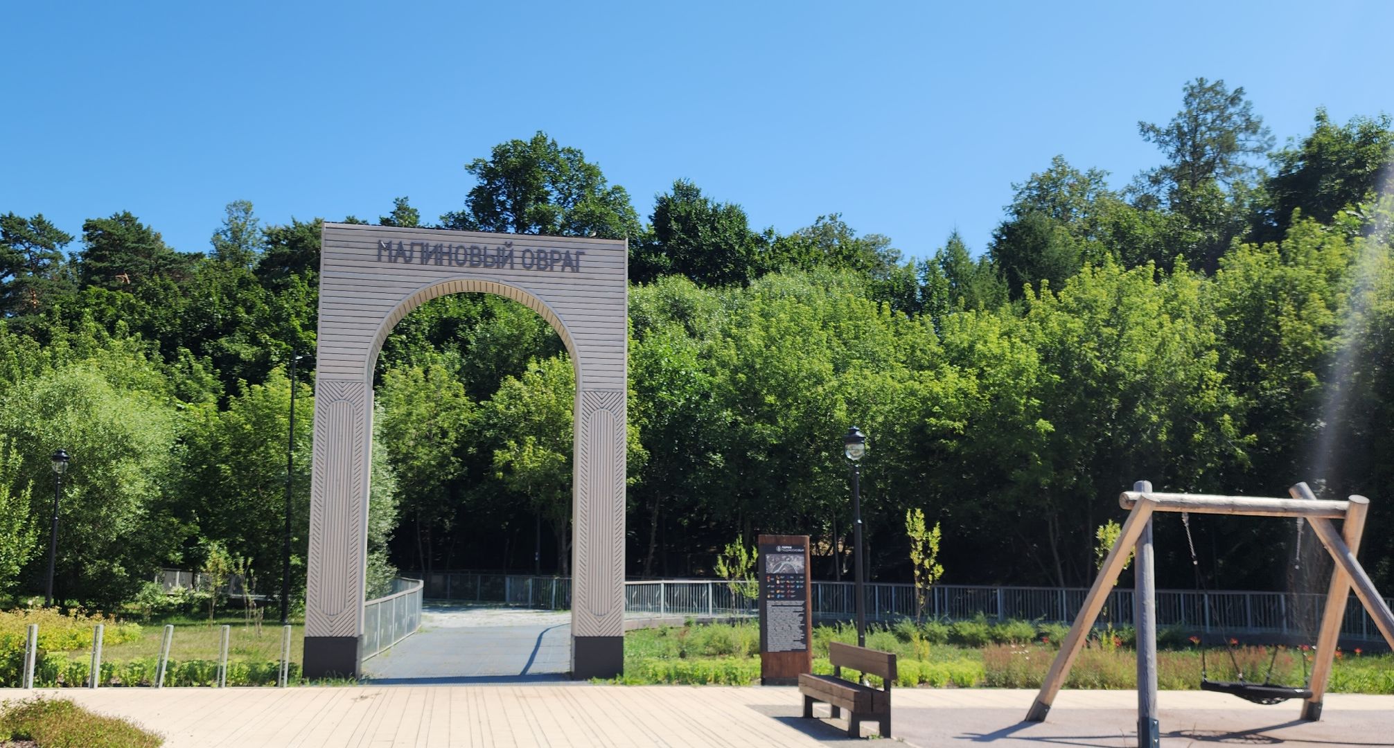 Звенигород, Благоустройство, Туризм,