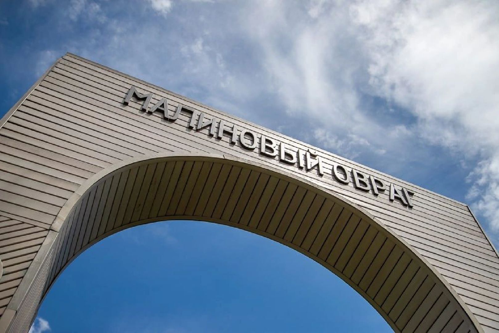 Звенигород, Благоустройство, Туризм,