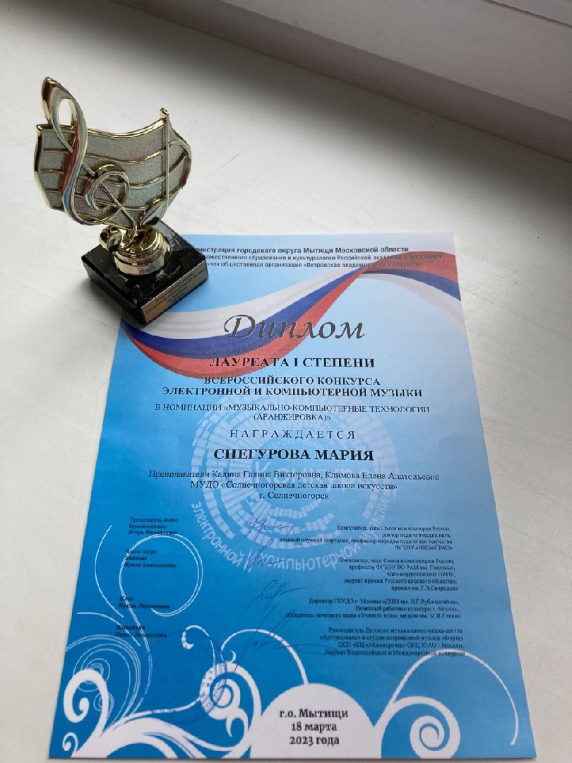 Солнечногорск, культура, школа искусств, конкурс, гусли