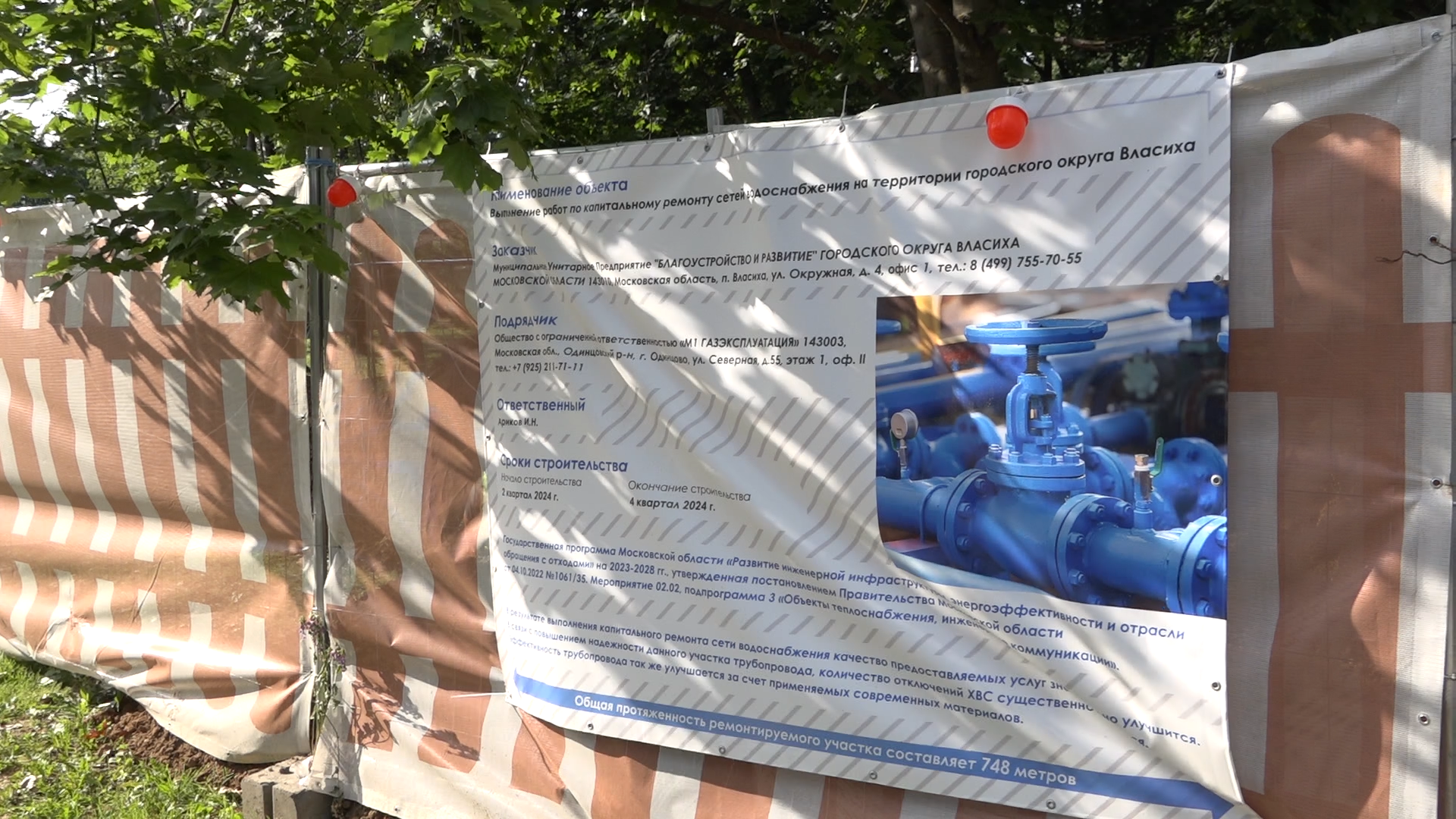 капремонт сетей водоснабжения, Власиха ремонт ХВС, власиха солнечный, чистая вода Власиха, сети ХВС Власиха,