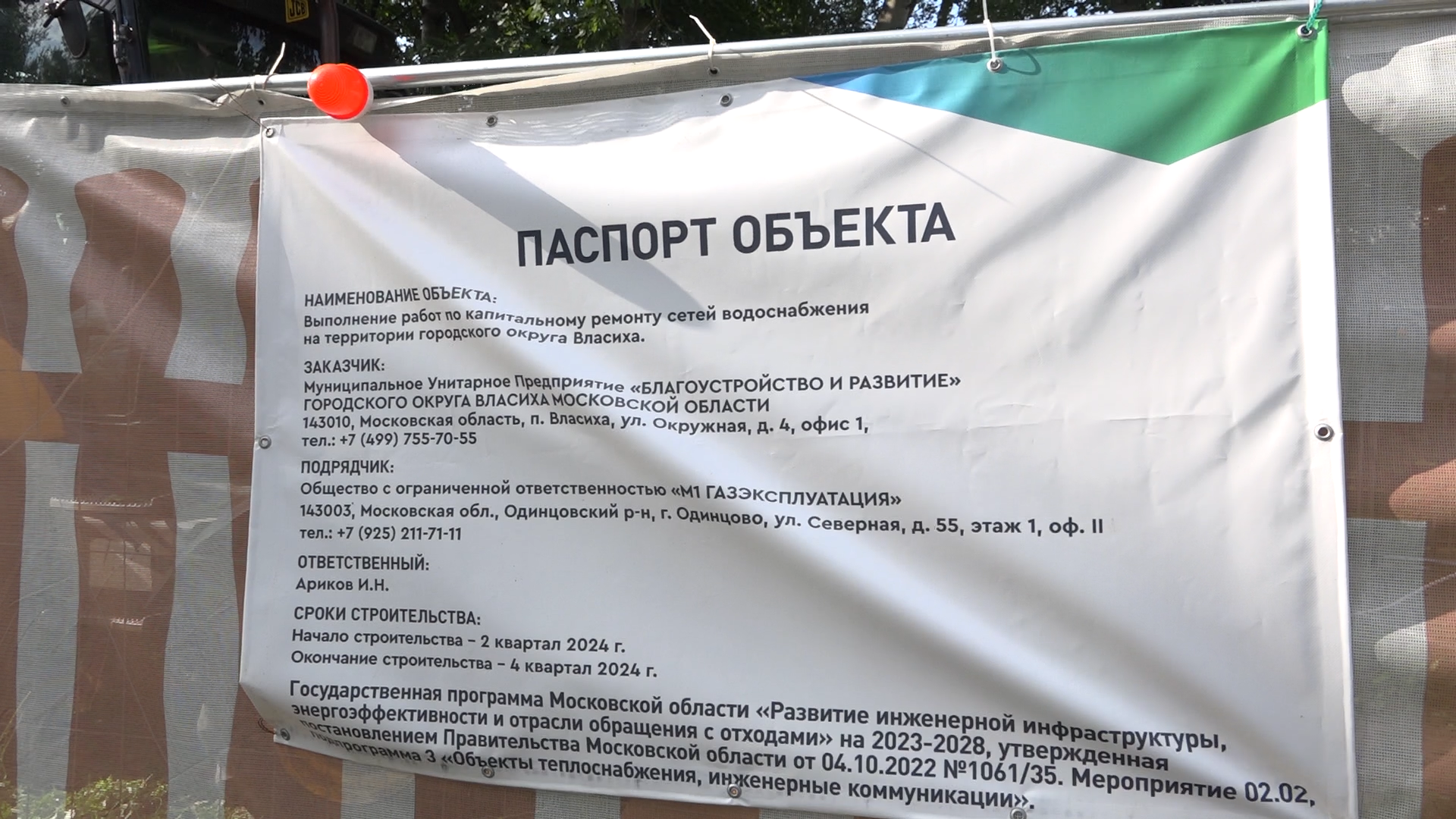 капремонт сетей водоснабжения, Власиха ремонт ХВС, власиха солнечный, чистая вода Власиха, сети ХВС Власиха,
