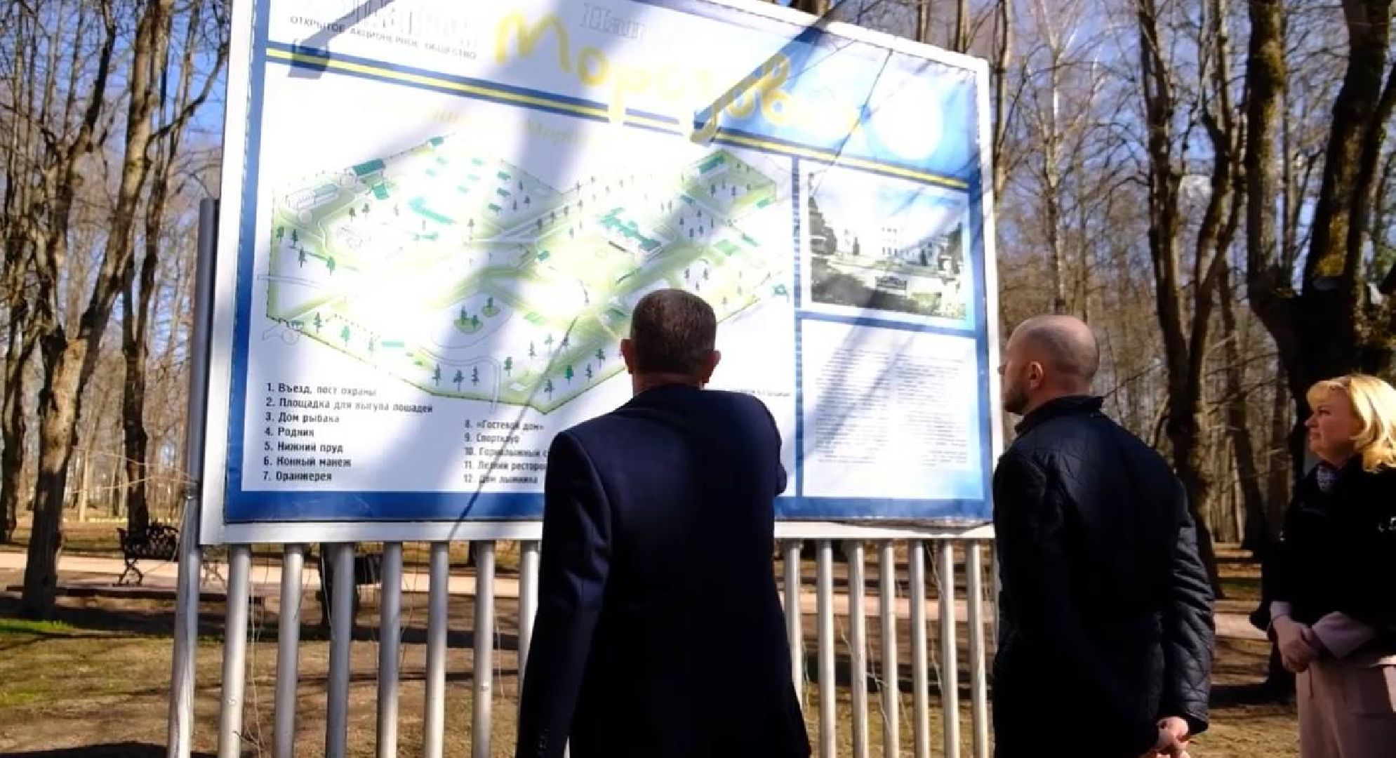 Солнечногорск, глава муниципалитета, пансионат Морозовка, памятник культуры, рабочая встреча