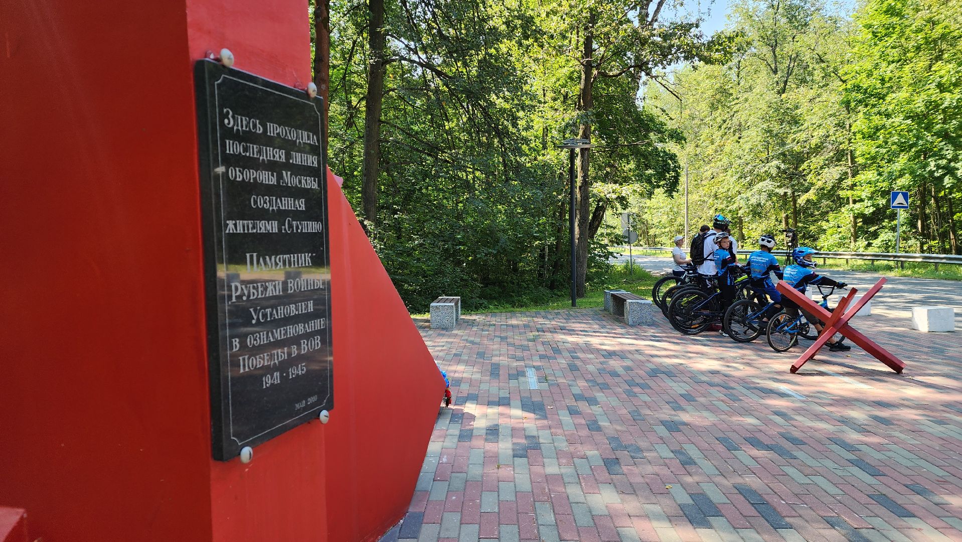 ступино, патриоты россии, велопробег Сталинград-Ленинград,