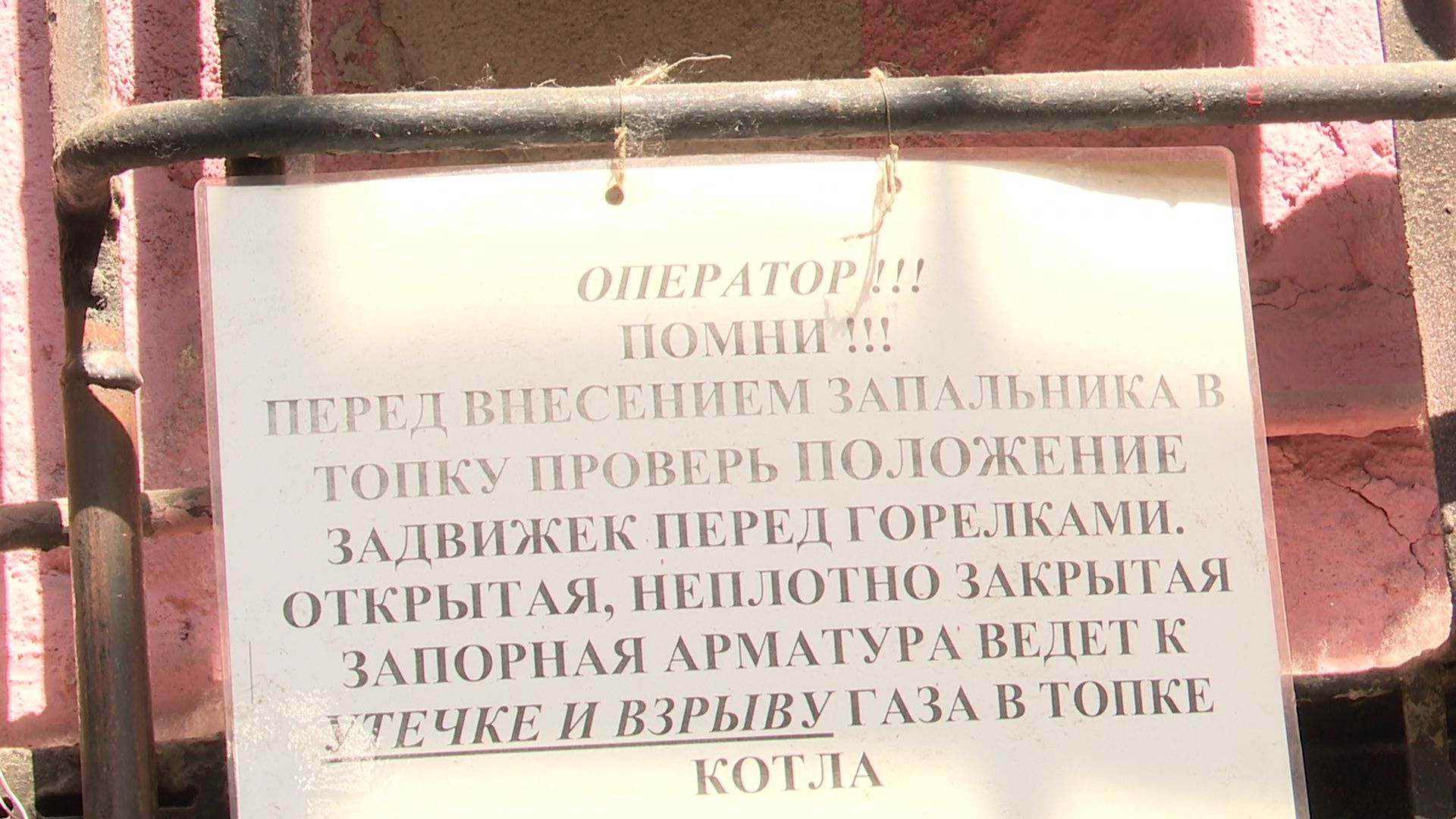 Реутов, котельный, трубы, отопительный сезон, байпасы, ремонт,