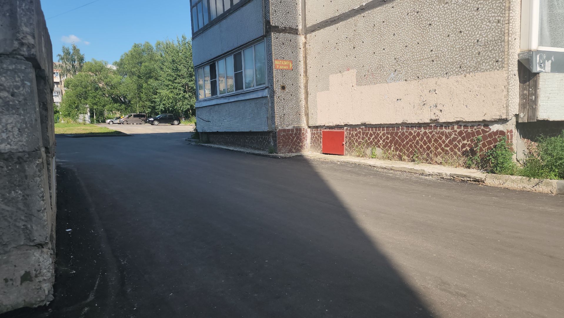 Павловский Посад, Городской округ Павловский Посад, Благоустройство, Ремонт, Жители, Дворы,