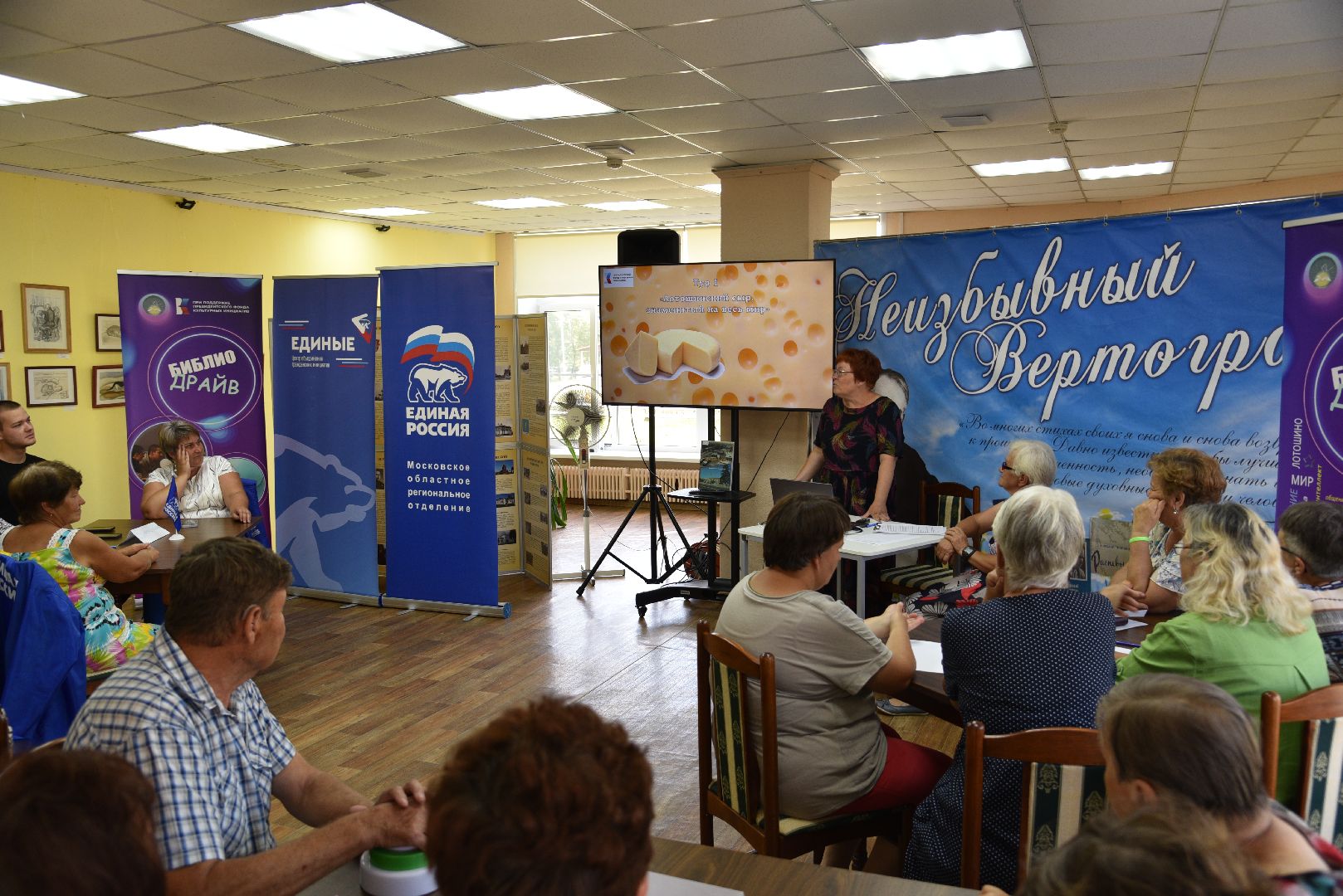 лотошино, лотошинская библиотека, президентские гранты,