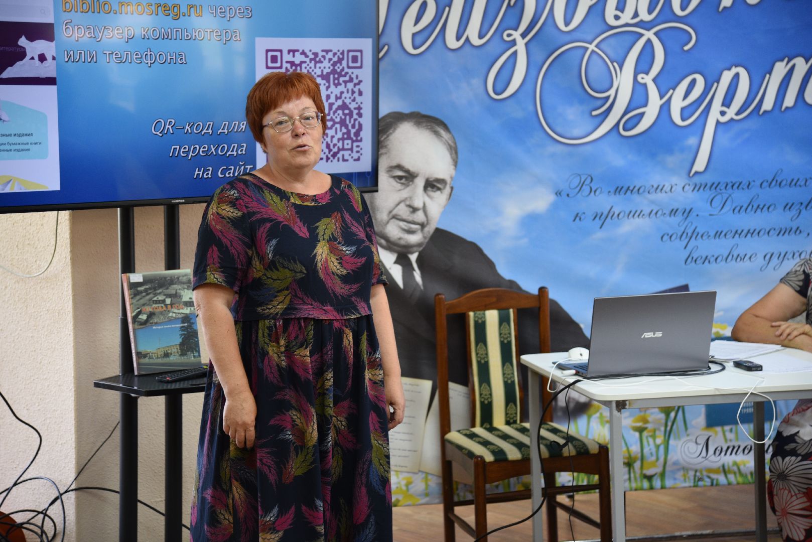 лотошино, лотошинская библиотека, президентские гранты,