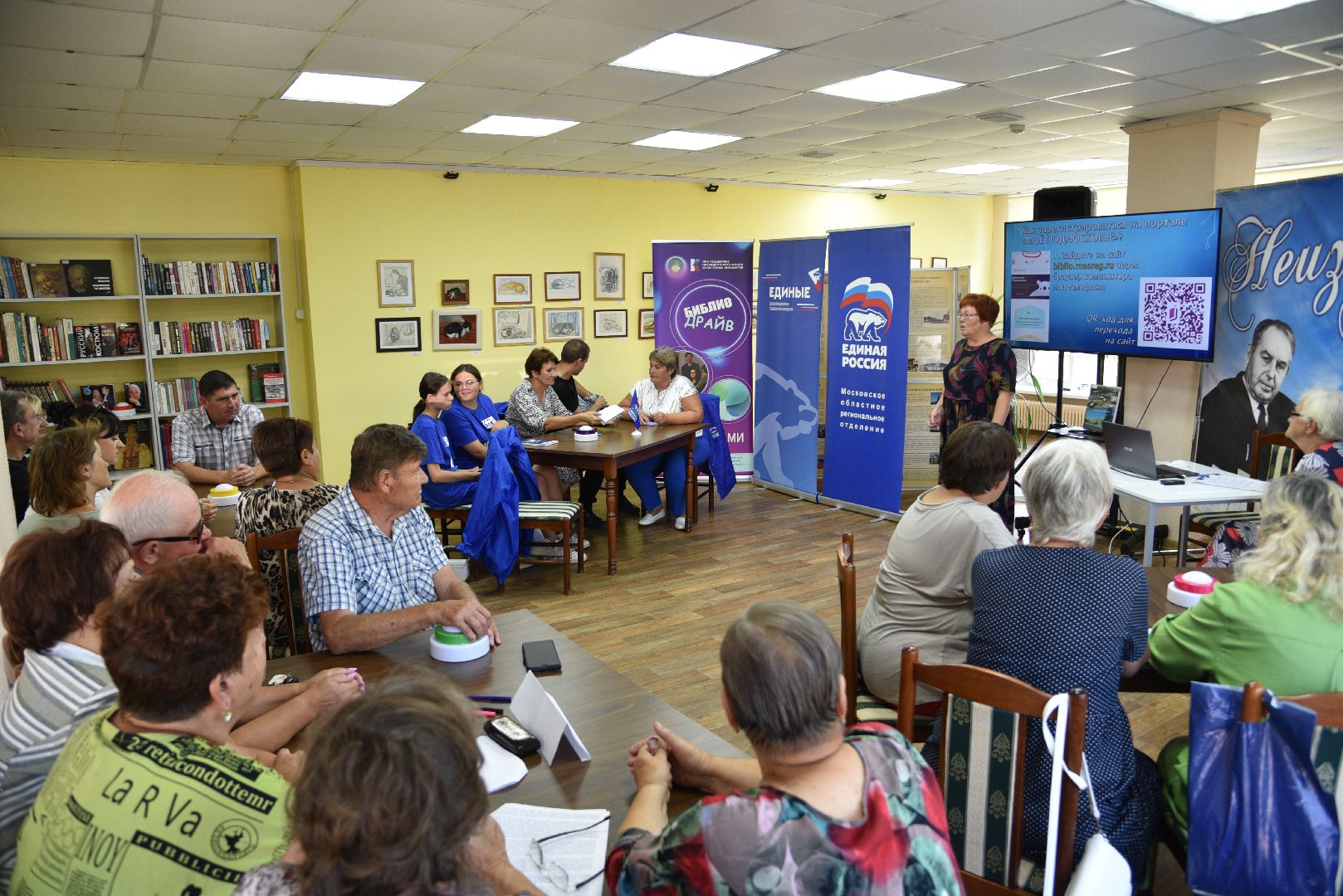 лотошино, лотошинская библиотека, президентские гранты,