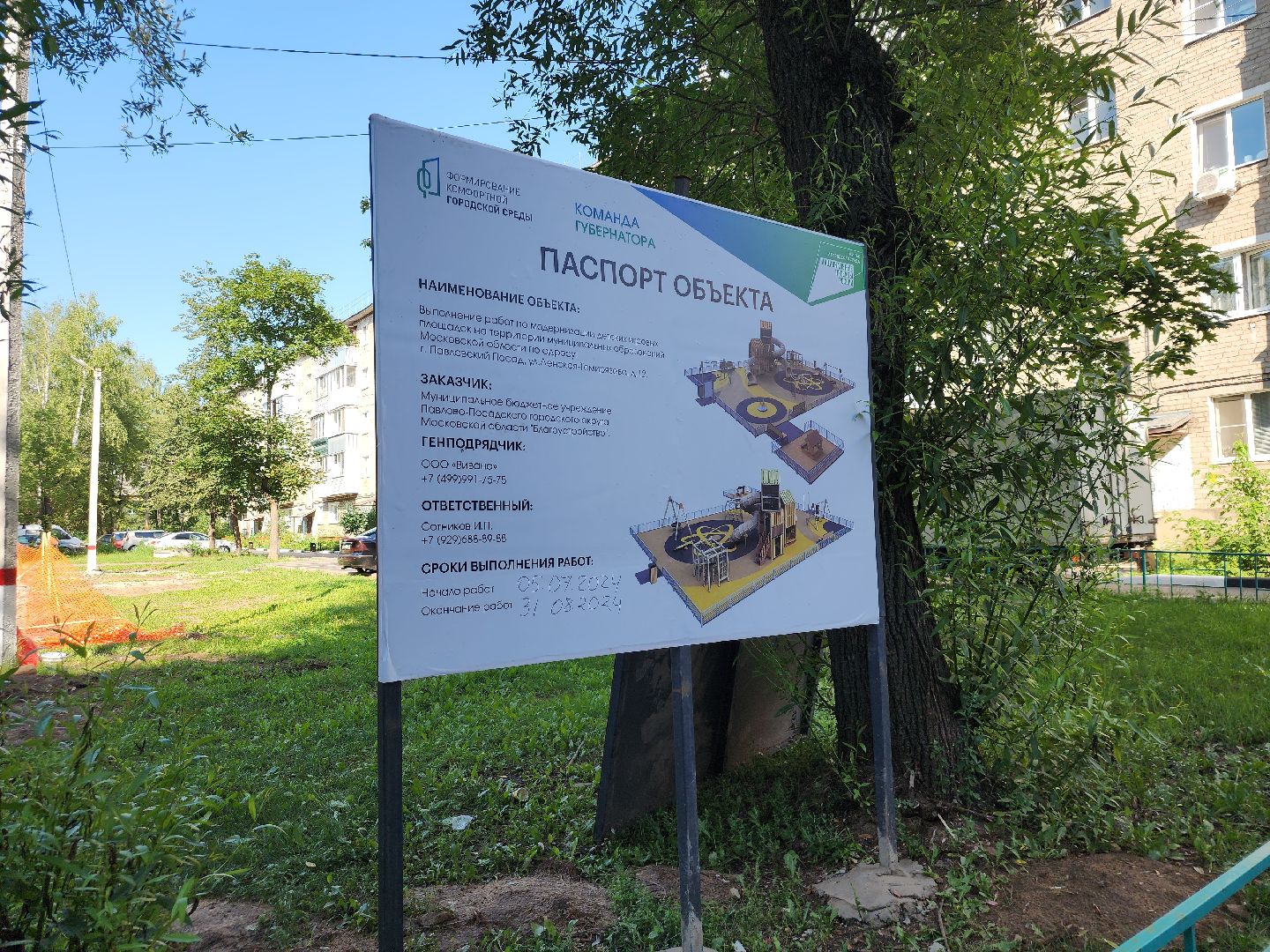 Павловский Посад, Городской округ Павловский Посад, Жители,