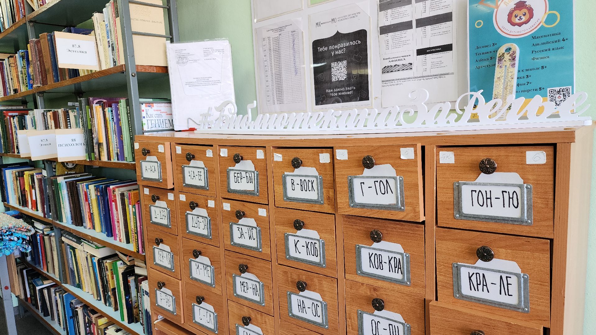 библиотека, библиотека имени Пушкина, чтение, Ногинск, Богородский городской округ,