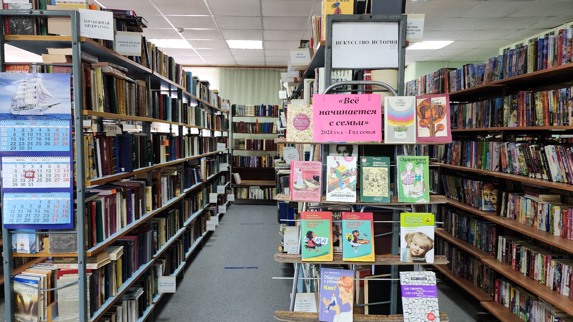 библиотека, библиотека имени Пушкина, чтение, Ногинск, Богородский городской округ,