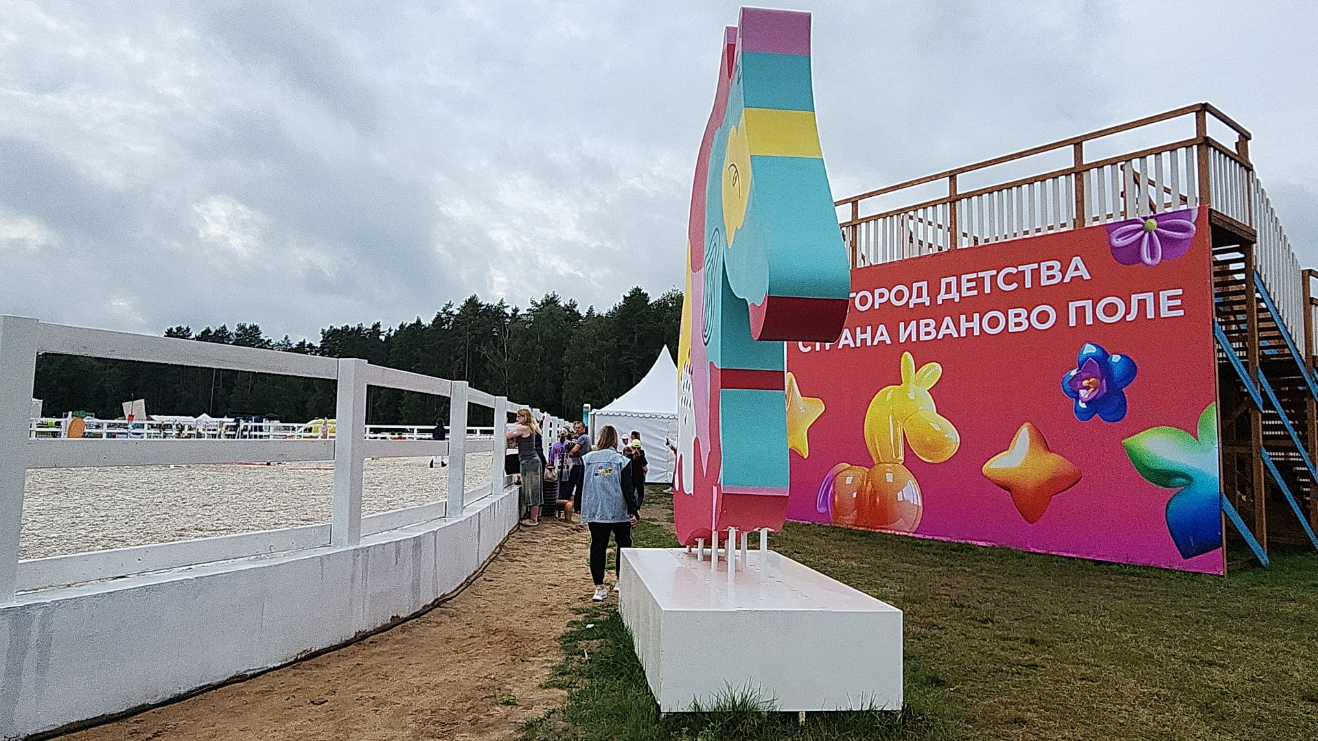 Иваново поле, Международный конный фестиваль, лошади, село Ивановское, городской округ Черноголовка,