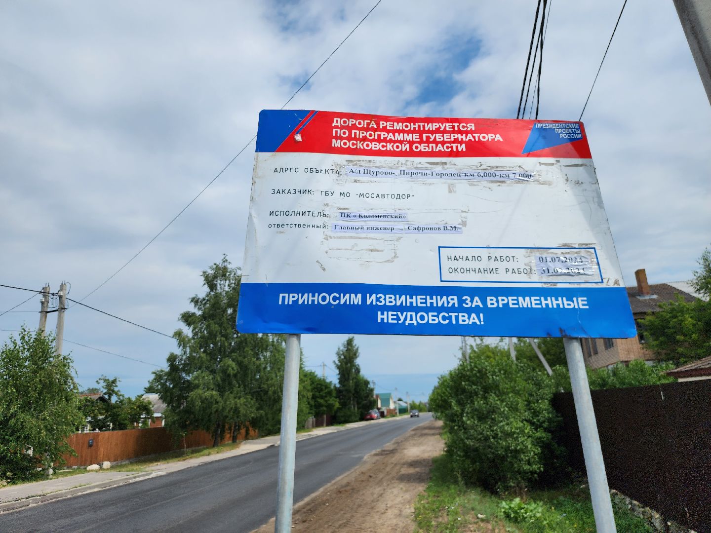 Коломна, дорожный ремонт, новый асфальт,