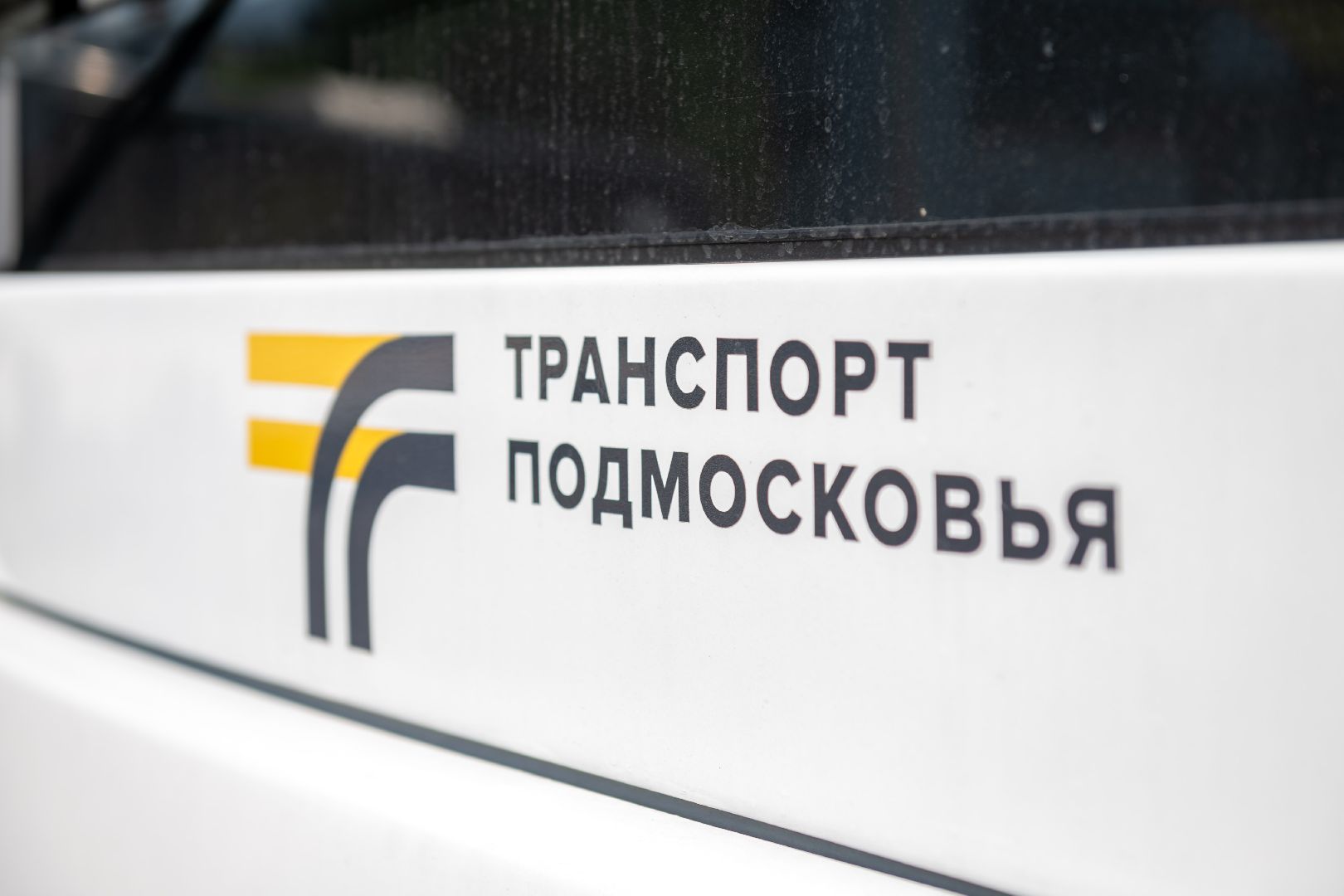 лыткарино, транспорт, автобусы, мострансавто,