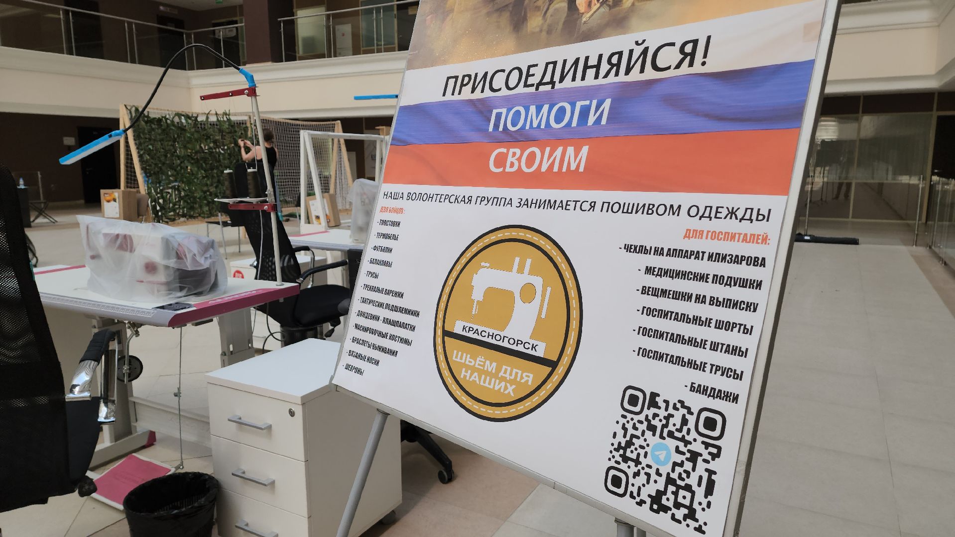 красногорск, сво, гуманитаная помощь, налоговая,