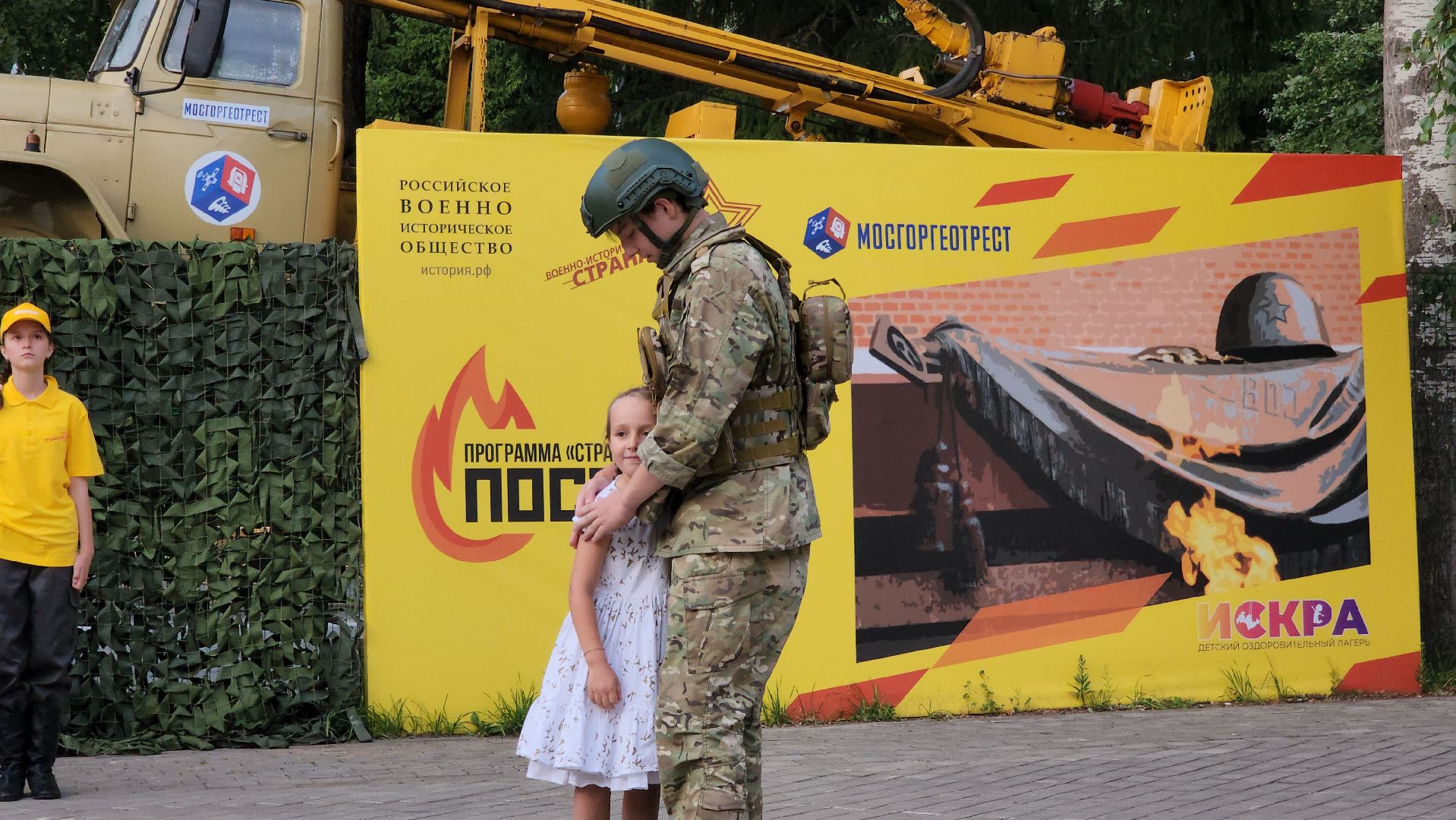 сво, дети, летний детский лагерь,