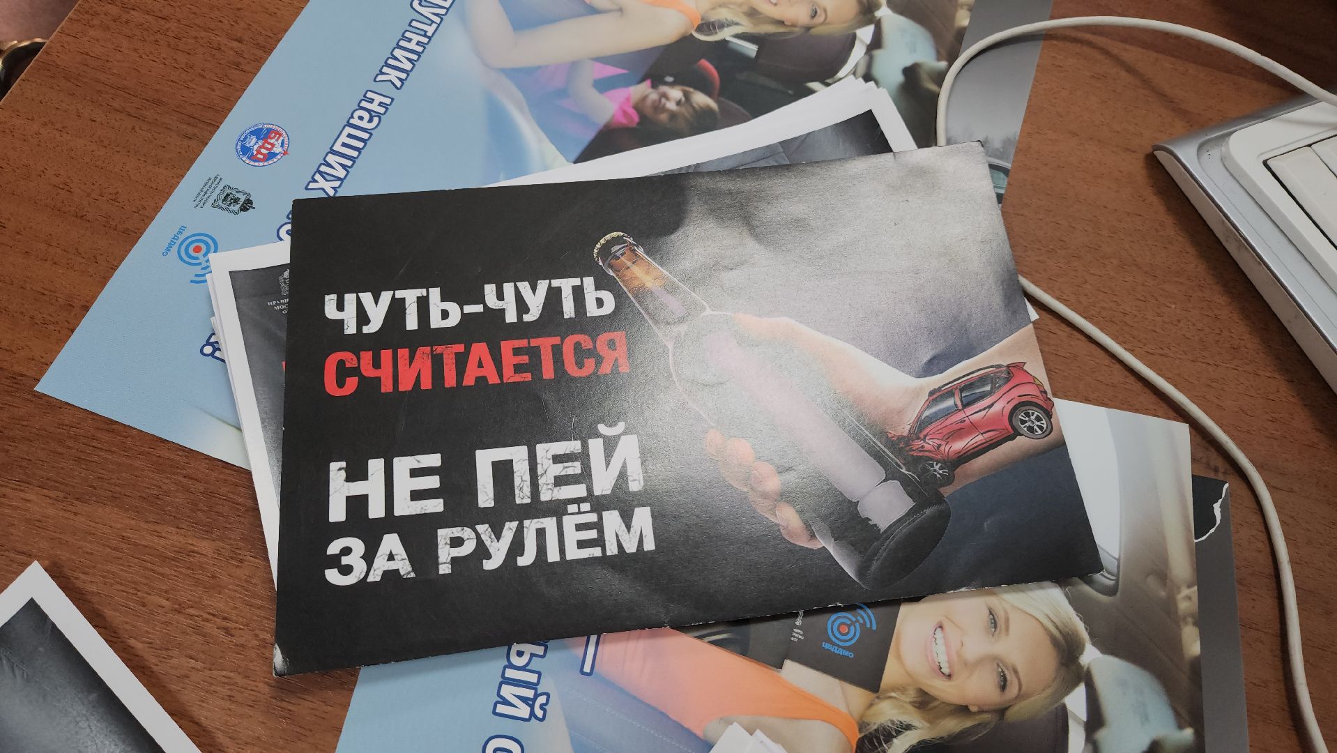 госавтоинспекция, Водитель, Трезвый водитель, Лобня,