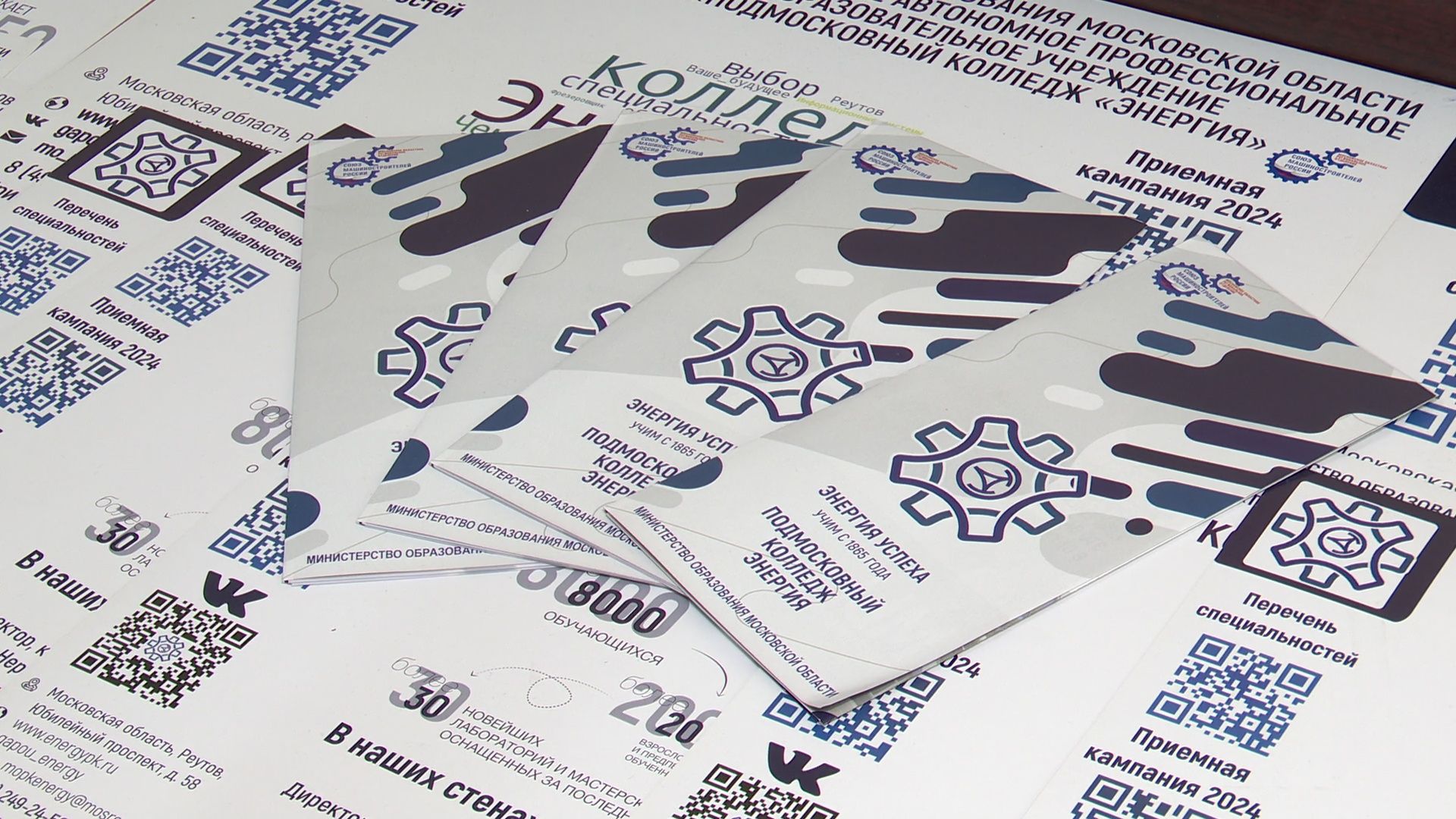 Реутов, образование, колледж энергия, студенты, приемная комиссия,поступление,