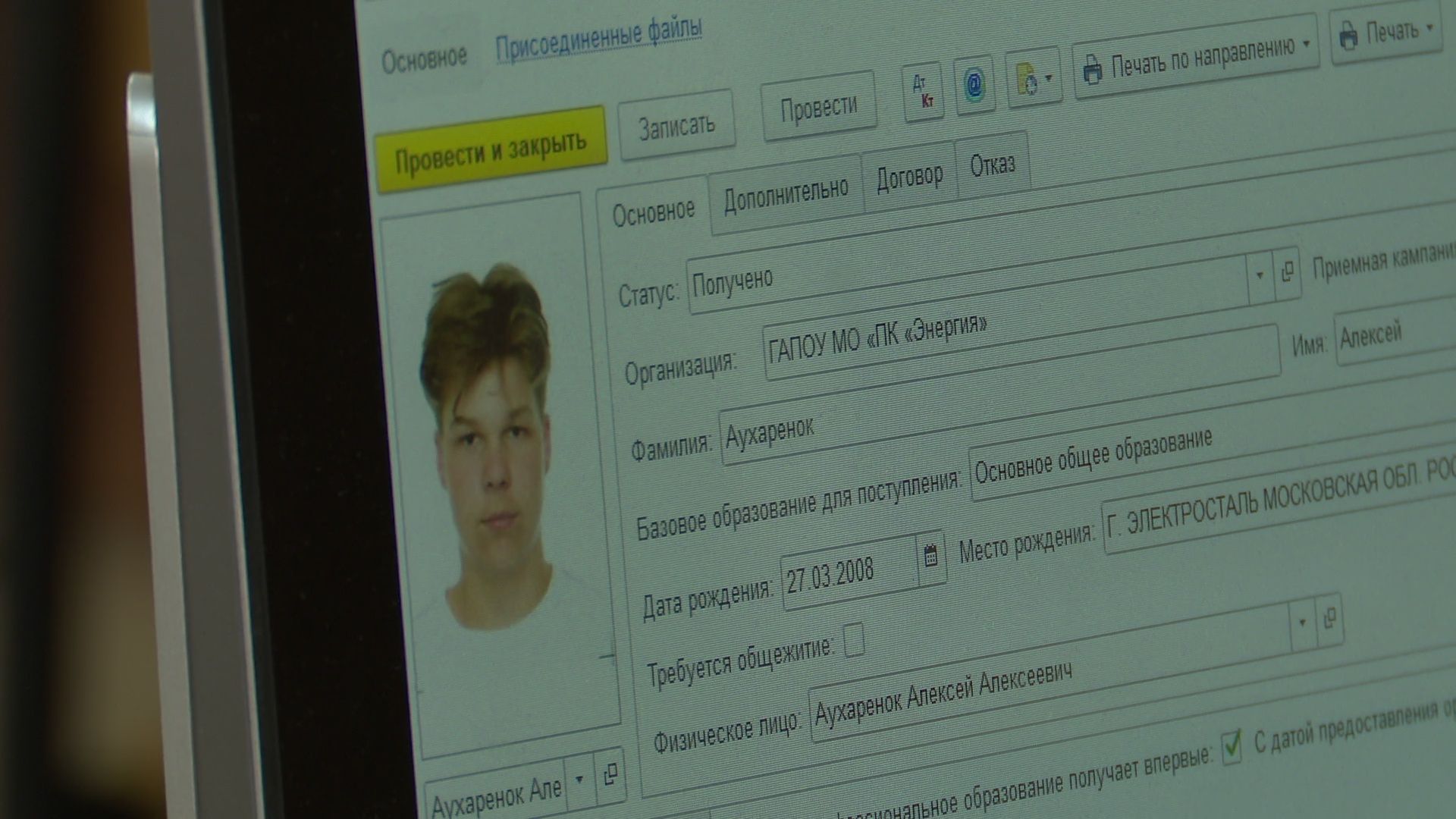 Реутов, образование, колледж энергия, студенты, приемная комиссия,поступление,